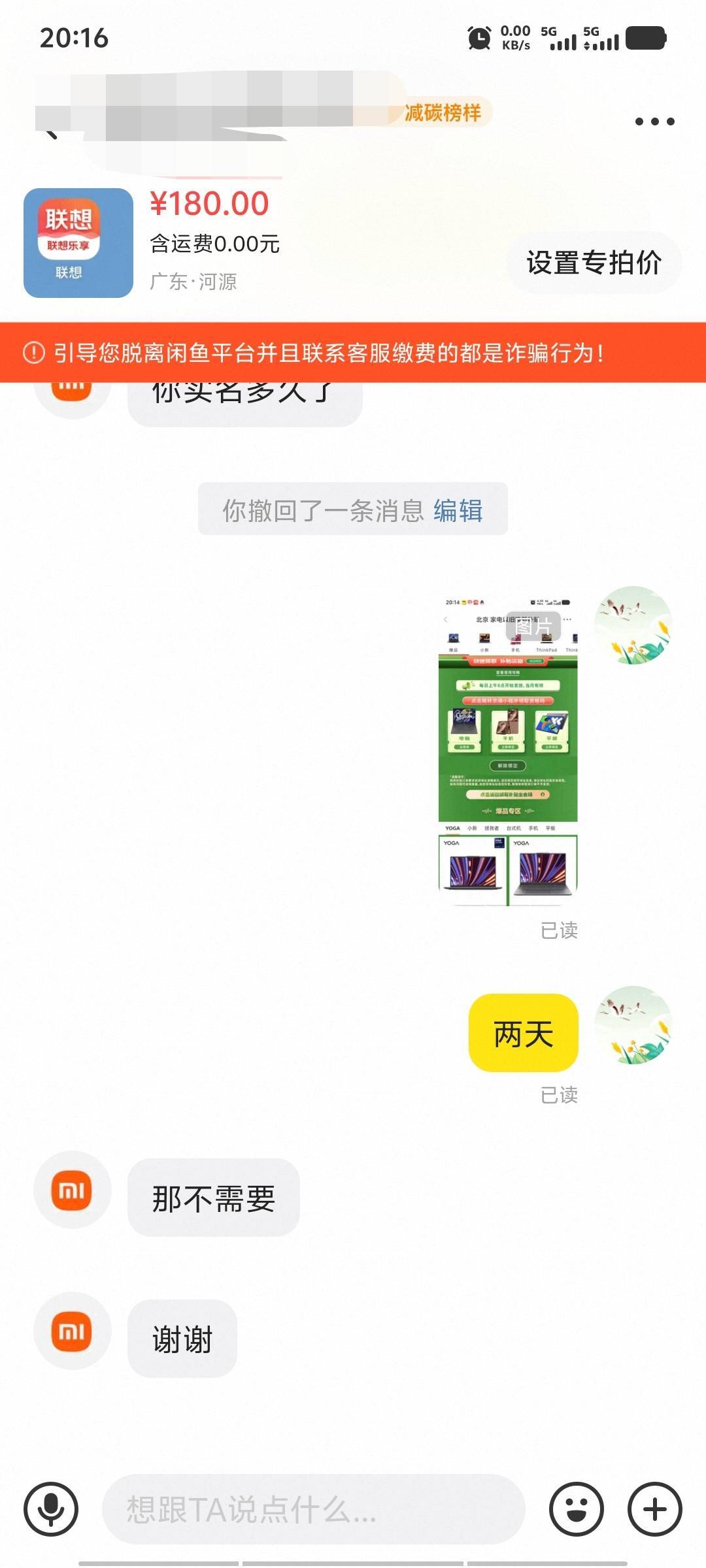 这是什么意思啊?？京通不能绑定账号出的吗？?怎么出的？?


51 / 作者:潘多拉的春天 / 