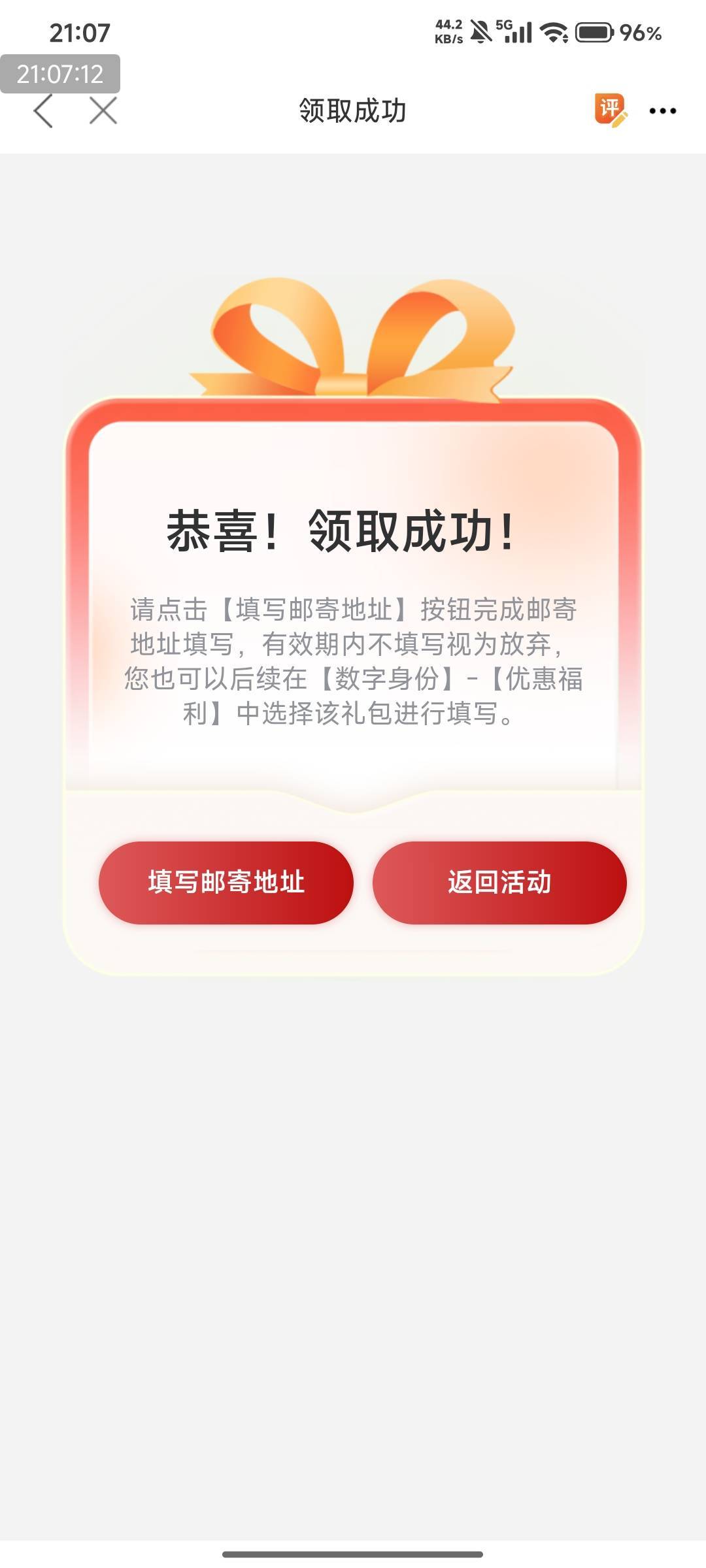 哦，才看到，改茂名地址就可以！好像！刚审核的，10分钟左右！

55 / 作者:快马逐光 / 