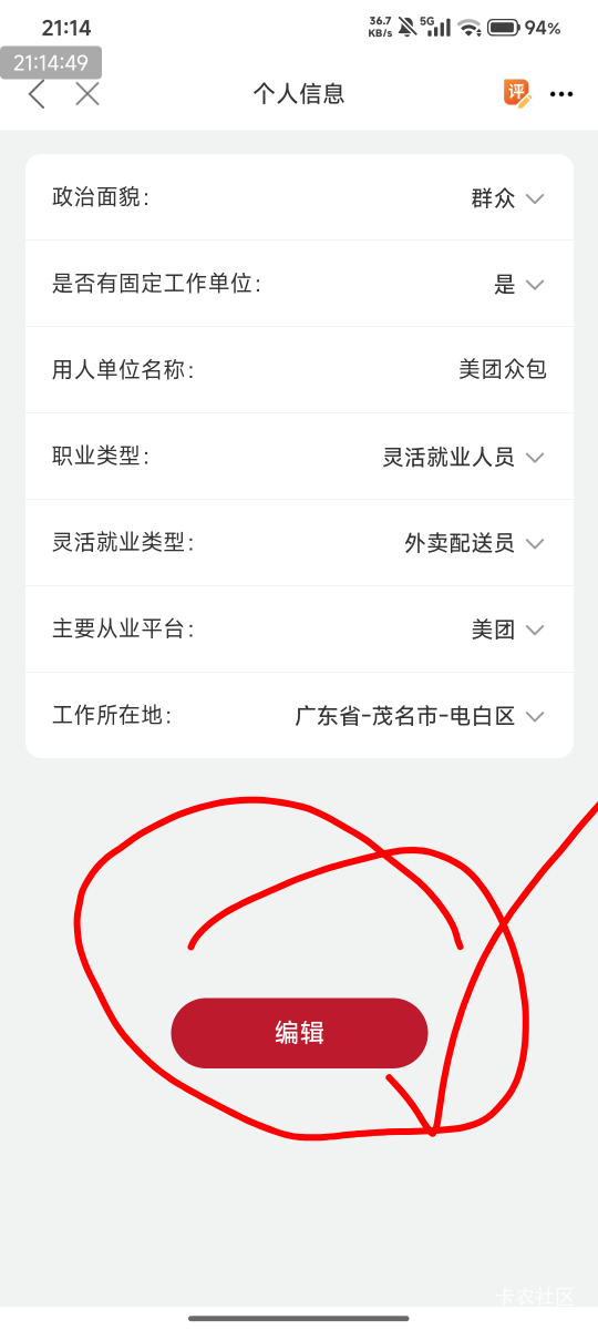 哦，才看到，改茂名地址就可以！好像！刚审核的，10分钟左右！

95 / 作者:快马逐光 / 
