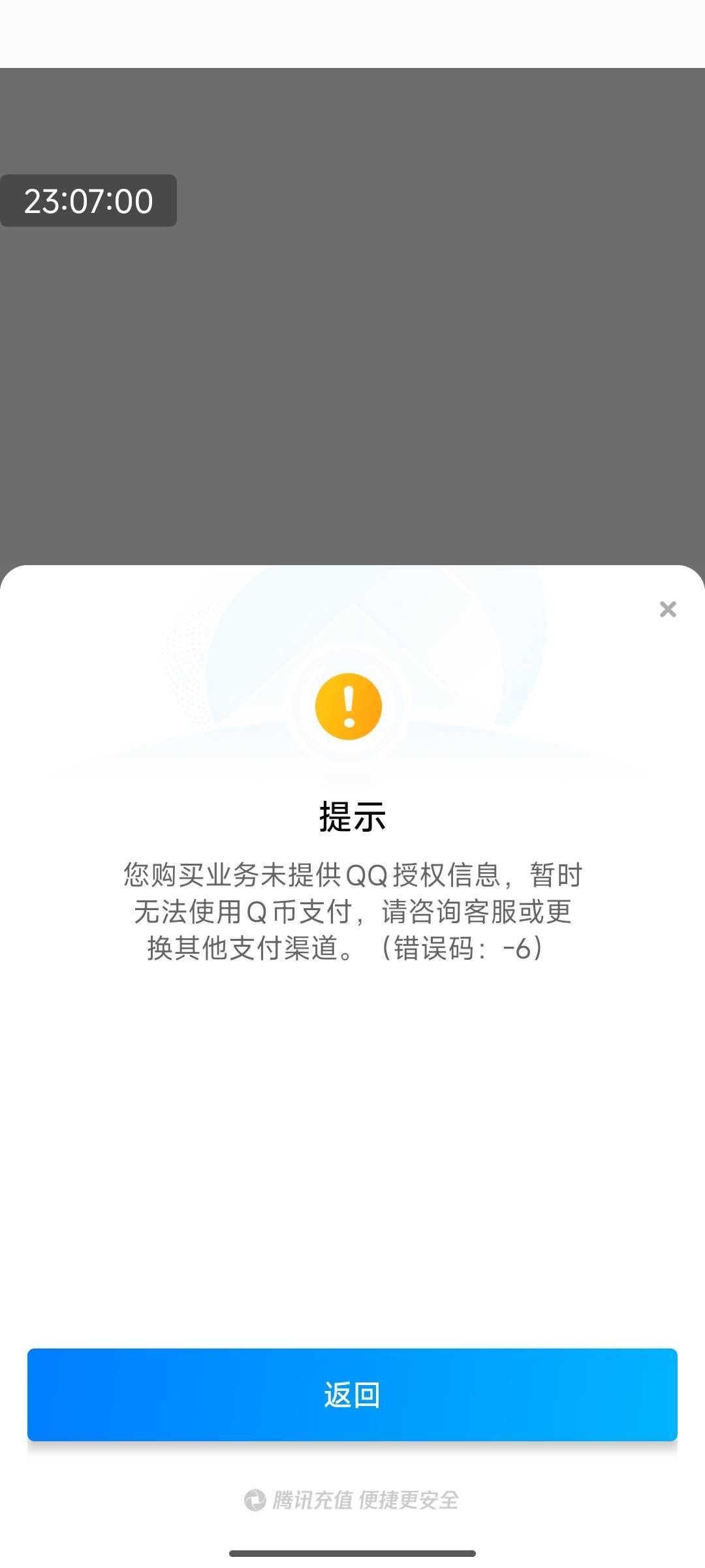 完美世界怎么q币充值

25 / 作者:不是梅花但耐寒 / 