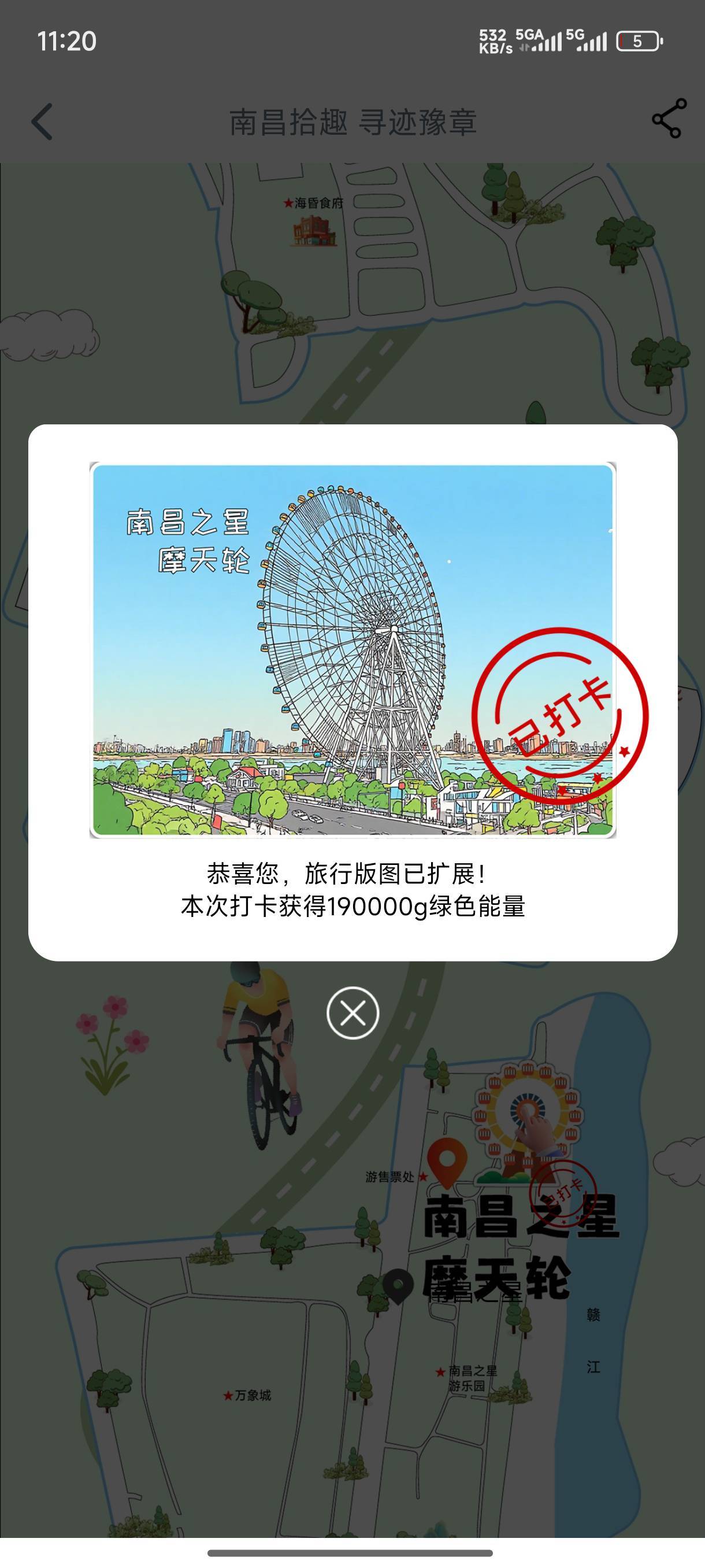 大妈南昌之星摩天轮可以试下这个地方 刚打卡成功


63 / 作者:无月的夜 / 