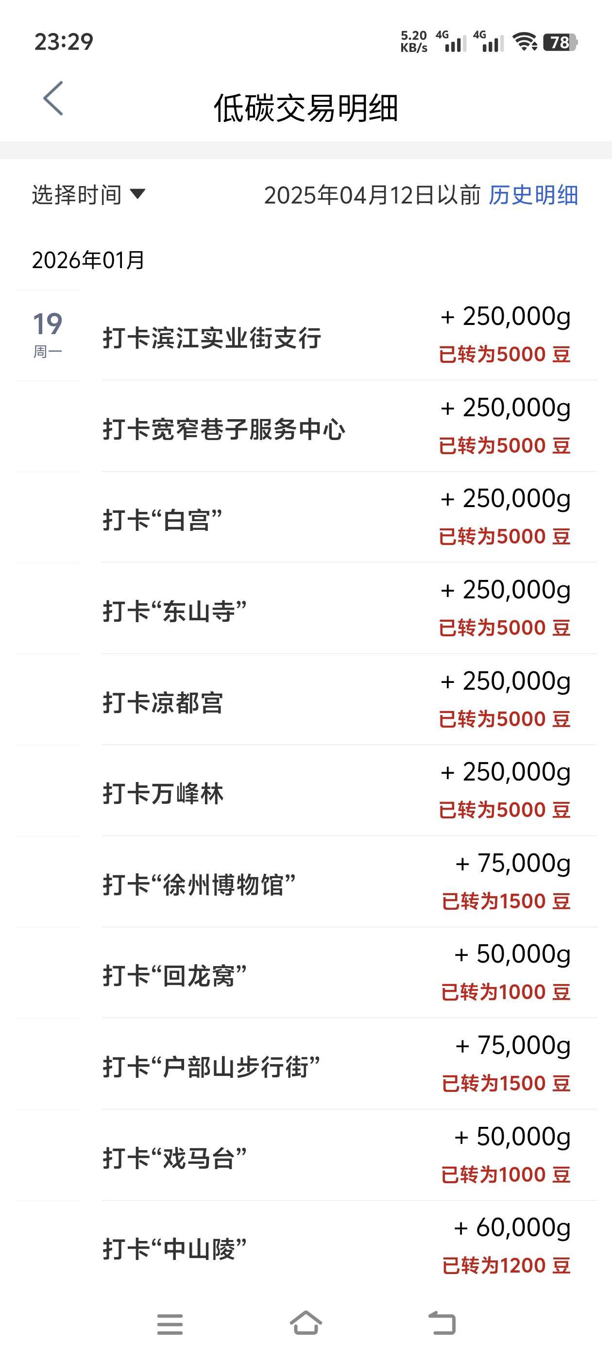 我日，打完宽窄巷子飞新疆失败后换地方一直失败

9 / 作者:不要怪我来得晚 / 