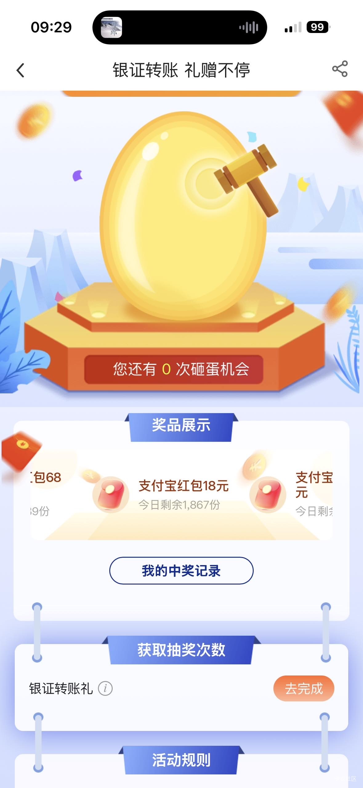 老哥们是不是转三千等明天就可以抽了。

34 / 作者:我爱抽中华 / 