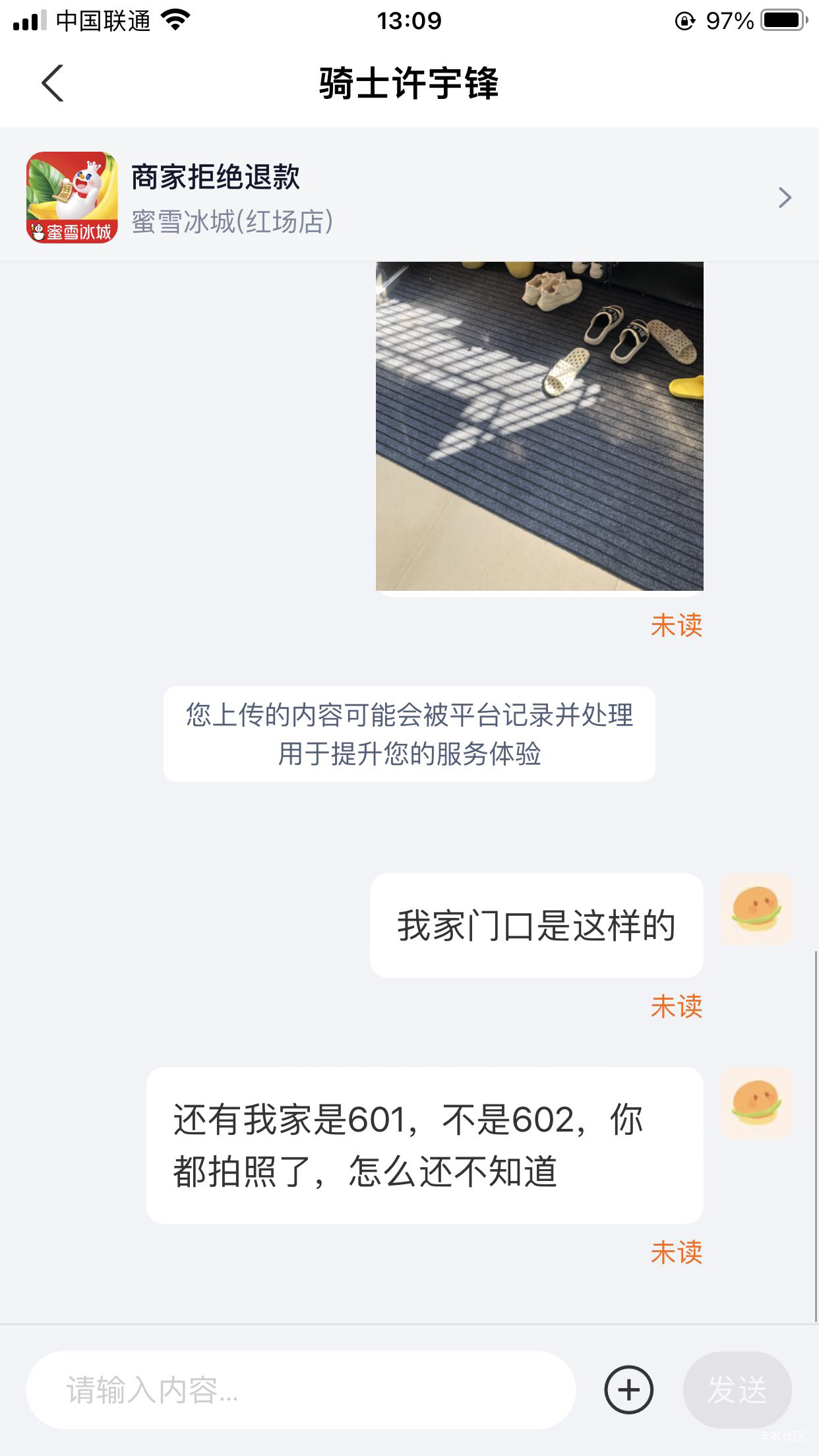 骑手送错，还不让退款？



2 / 作者:lestonewx12 / 