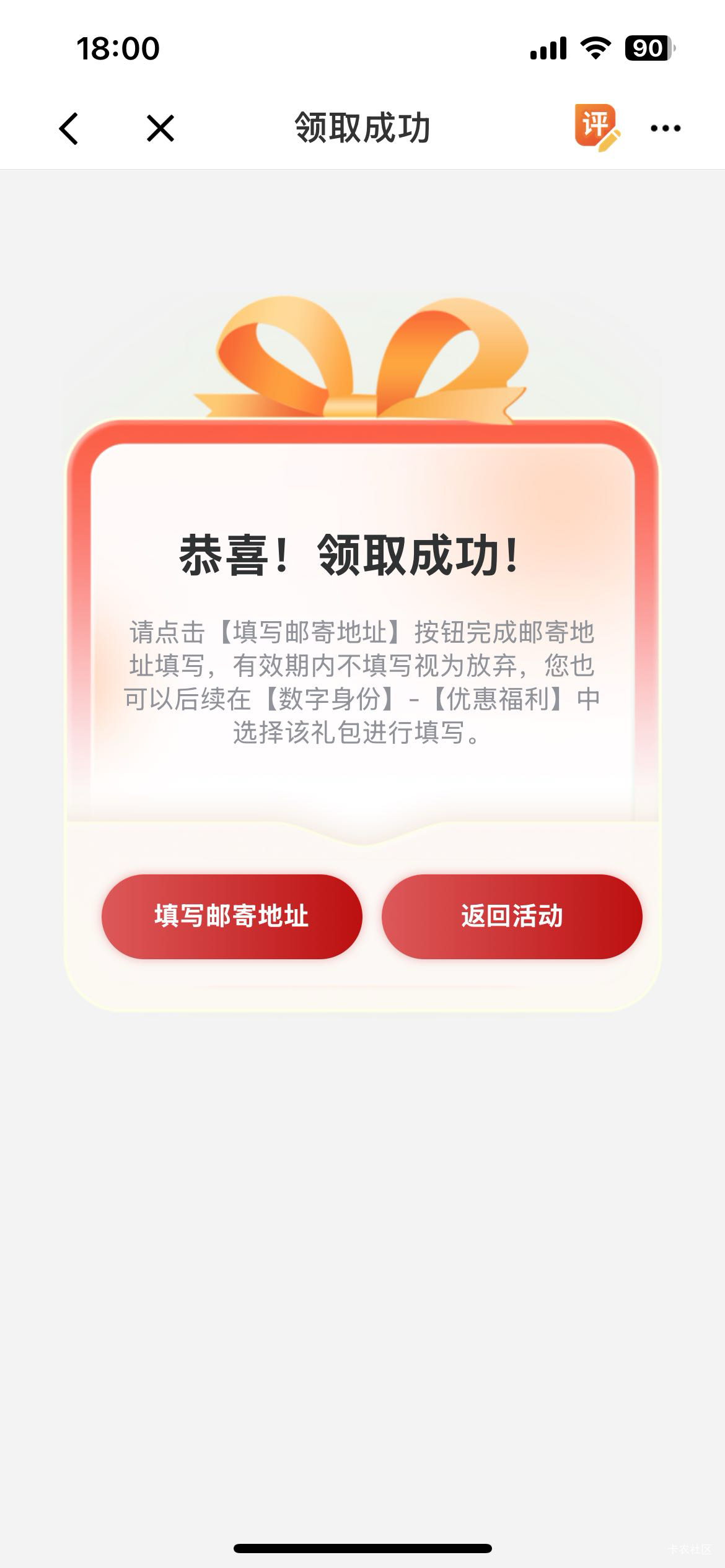 下午转的茂名，这会就通过了，更新一下工会直接就领了，我填了茂名的地址是不是等话费53 / 作者:只身赴清池 / 