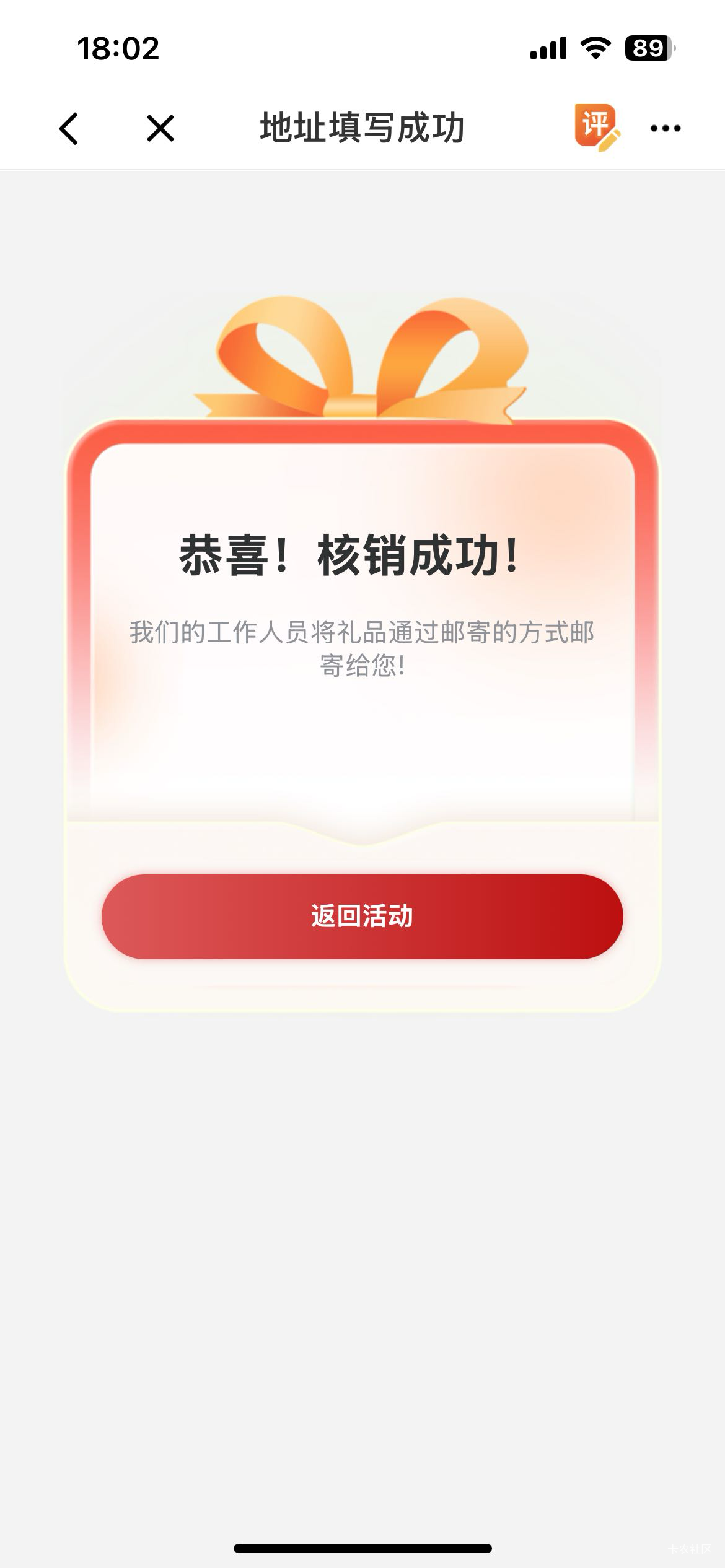 下午转的茂名，这会就通过了，更新一下工会直接就领了，我填了茂名的地址是不是等话费56 / 作者:只身赴清池 / 