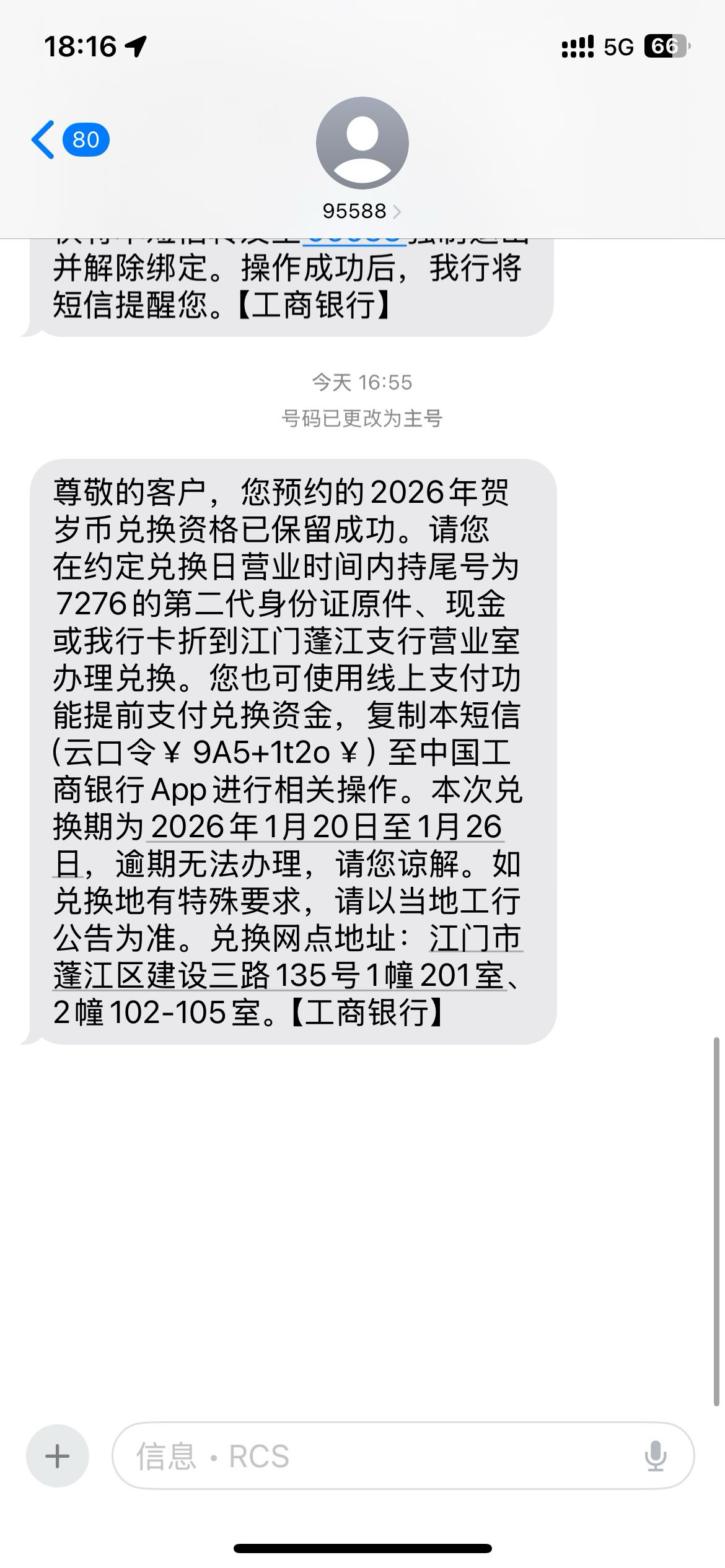就约上了币 不知道门口的黄牛收不收

98 / 作者:武利最深情 / 