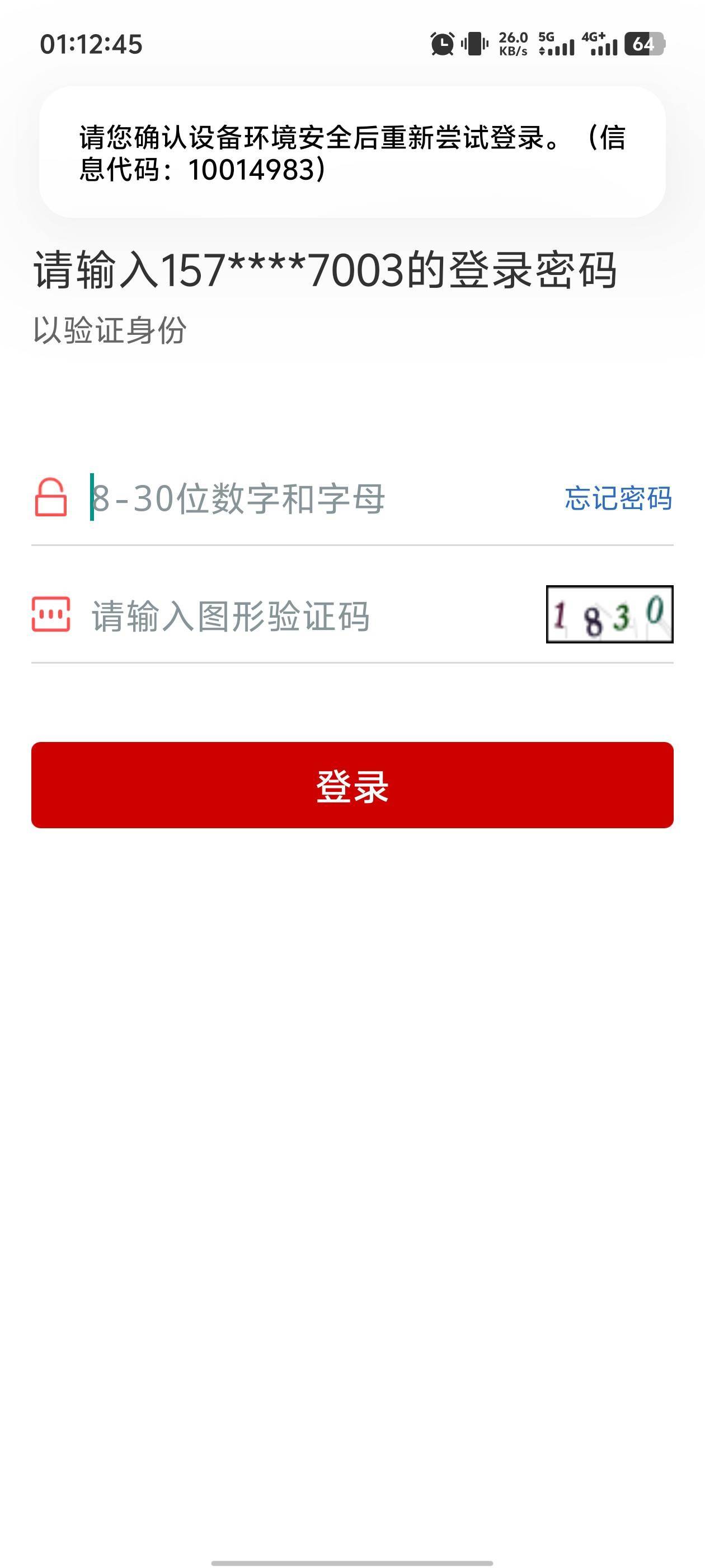 老哥，知道这是啥情况不。大妈打卡第一次后。

65 / 作者:二流子哥哥 / 