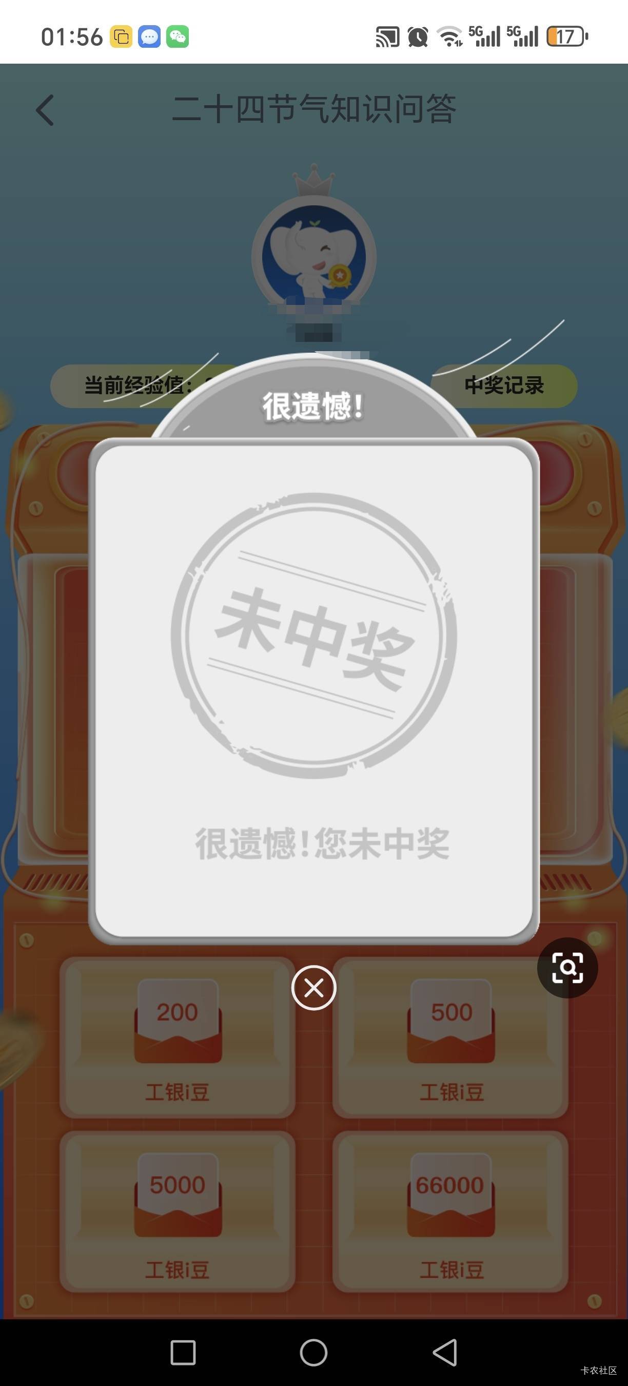 看笑了，大妈二十四节气，30都凑不齐，答题直接挂三把，pk没赢过
60 / 作者:红枫之殇s / 