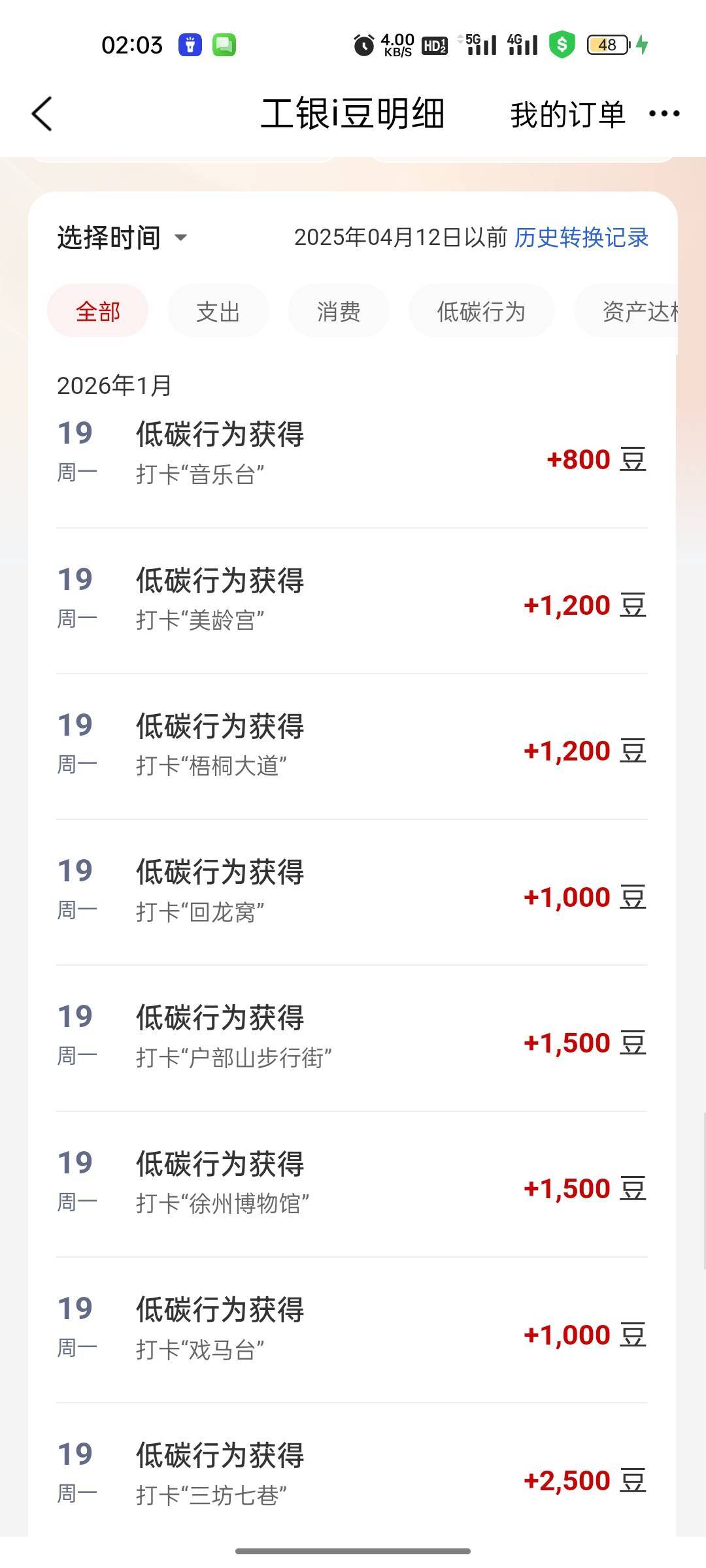 两天打的，一共弄了160








74 / 作者:拉姆司机 / 