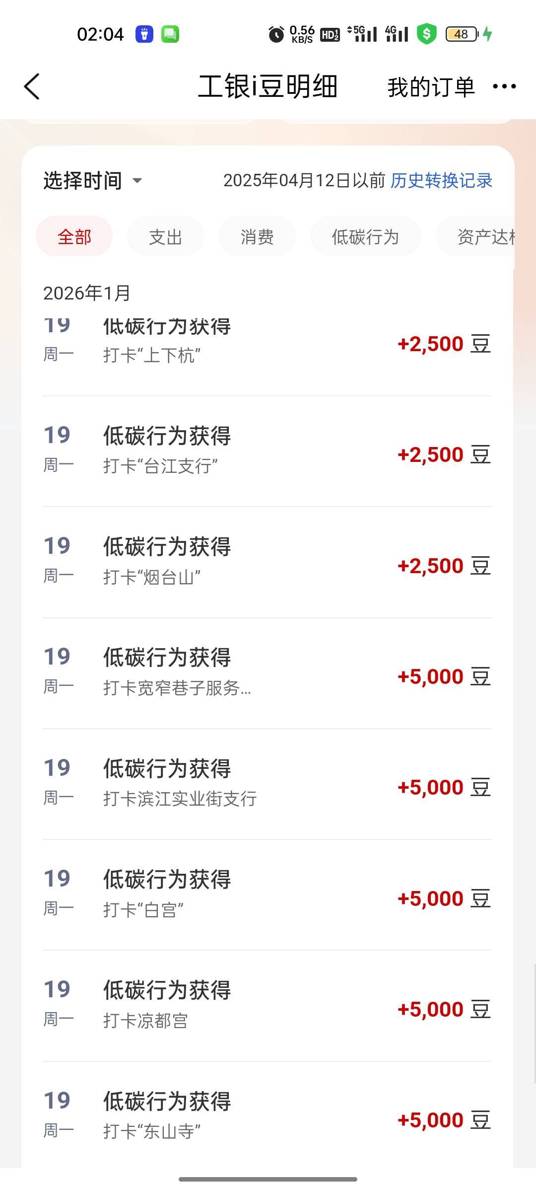 两天打的，一共弄了160








52 / 作者:拉姆司机 / 