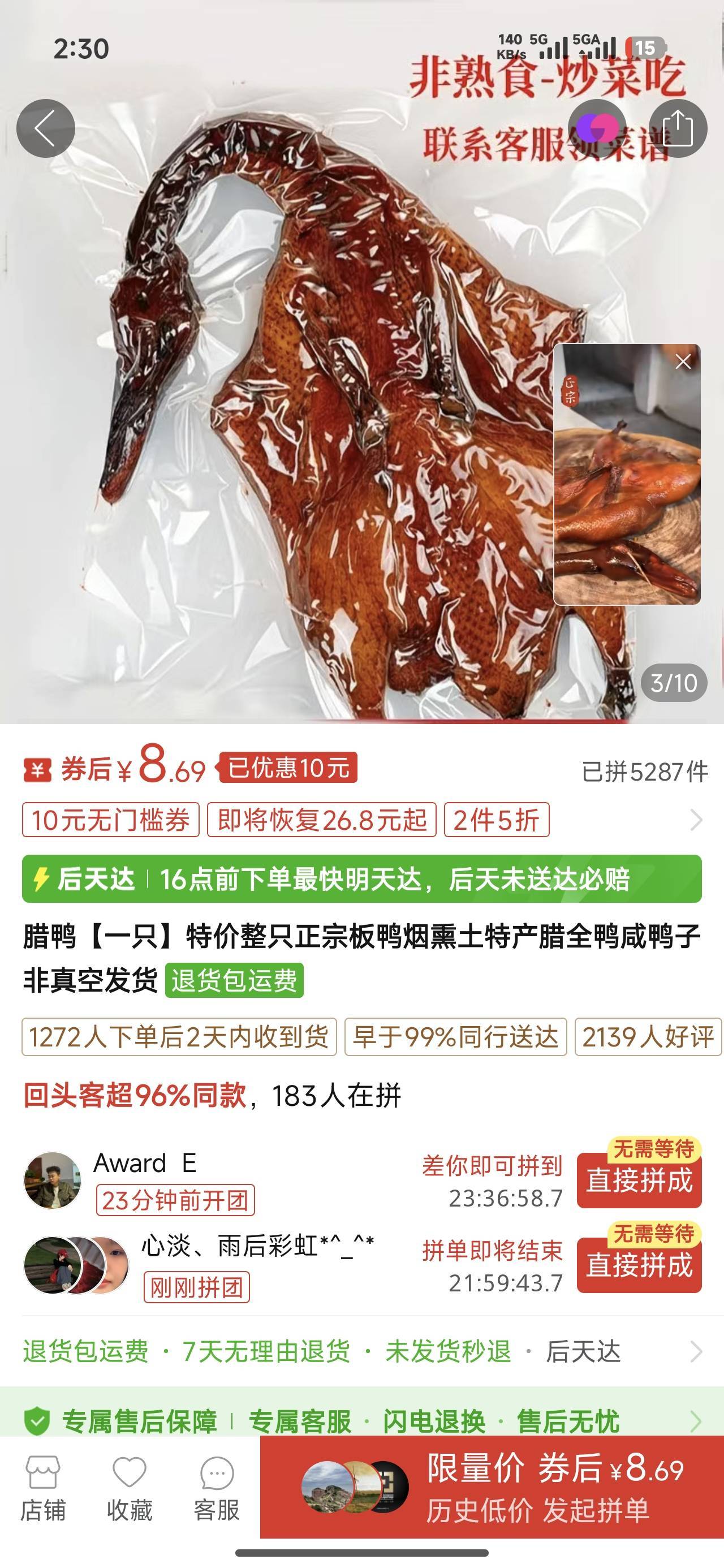 9块钱的鸭子会不会吃了中毒啊？

69 / 作者:斗篷 / 