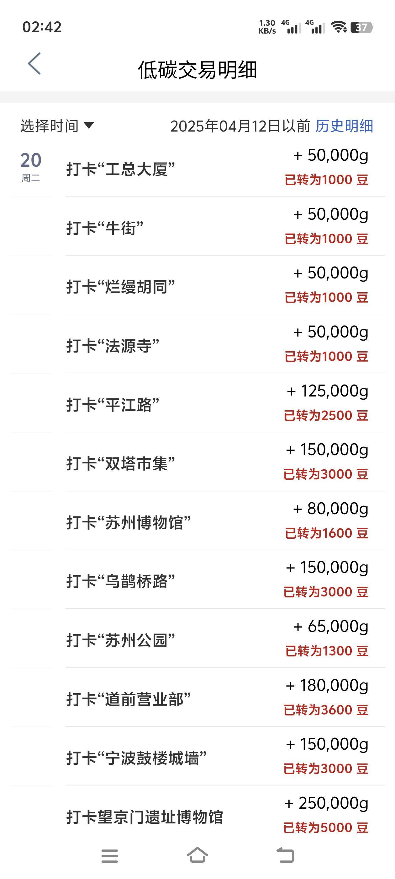 27次失败了，只有福州上海了睡觉

86 / 作者:不要怪我来得晚 / 