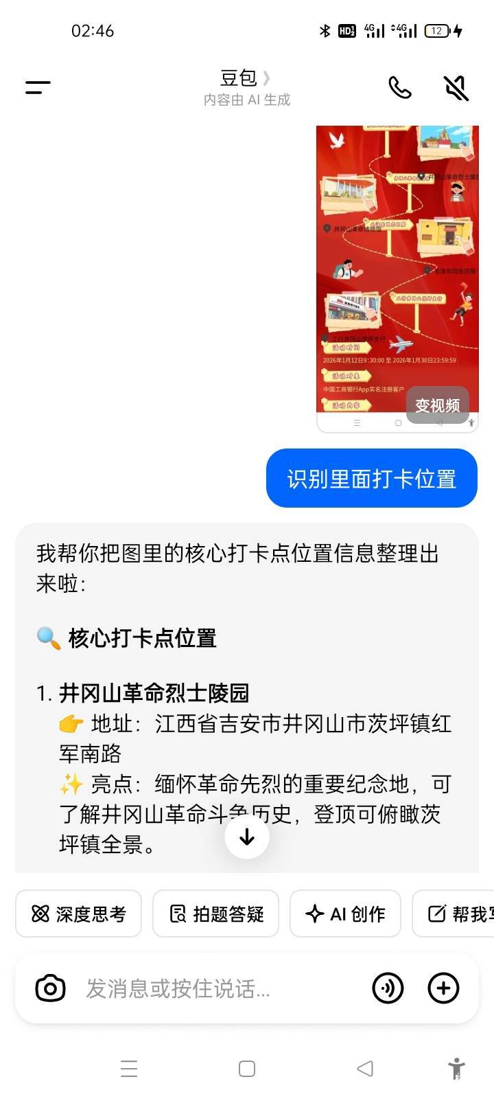 井冈山，有三个没打上，贵州有三个没打上，搞了18万多豆，毕业了

83 / 作者:卡农第一yy仔 / 