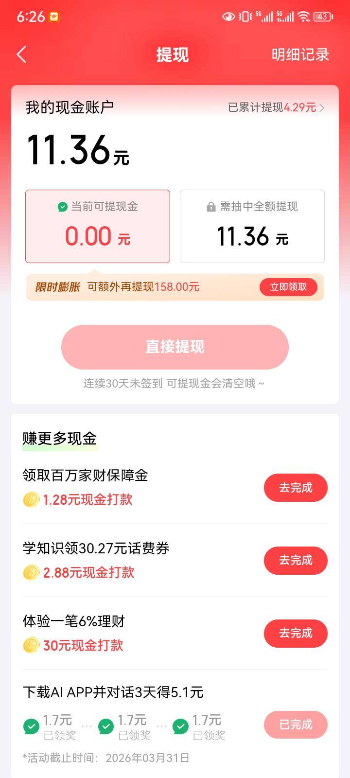 老铁们，丝滑


84 / 作者:菲菲专属98 / 