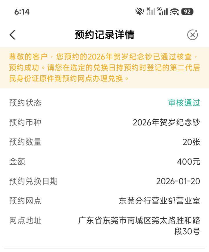 我到了，有没有老哥在，我背着一个挺大的旅行包，怕取完没有地方放

67 / 作者:暖风归去 / 