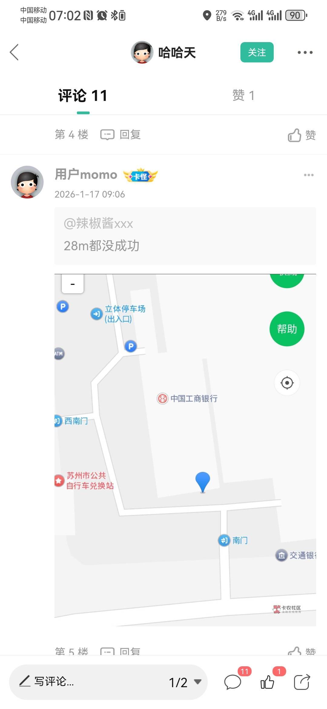 老哥们，苏州道前支行定哪里
88 / 作者:依旧__ / 