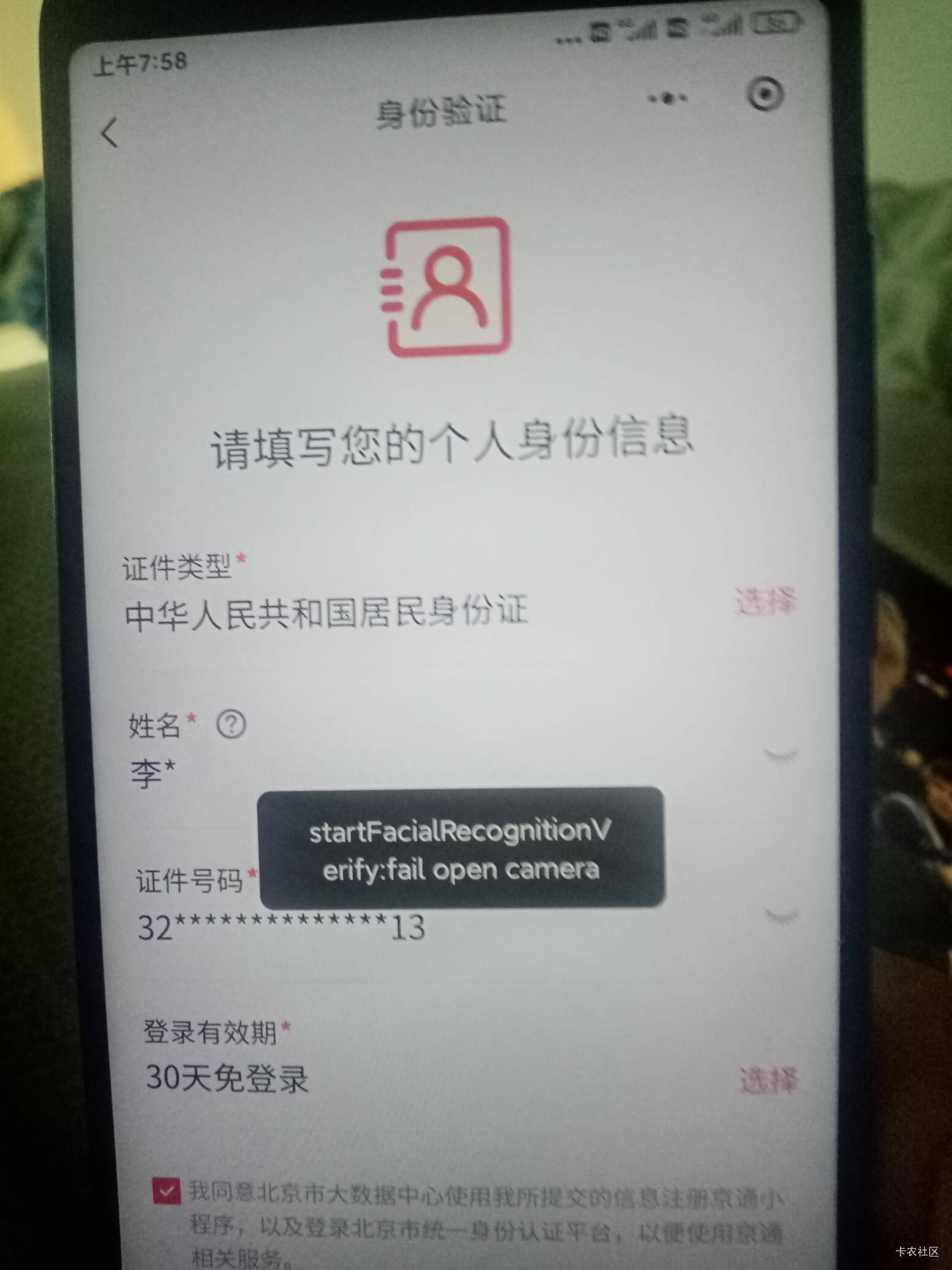 京通舒服了 千载难逢的老哥外出取币机会 喜欢卡点 没容错时间了 以前上学时候 买火车66 / 作者:金敏喜啊 / 