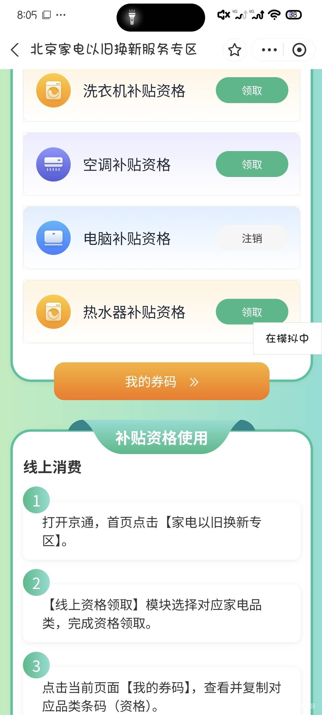 这是不是抢到了，怎么卷码里没有

82 / 作者:撸口狂魔1996 / 