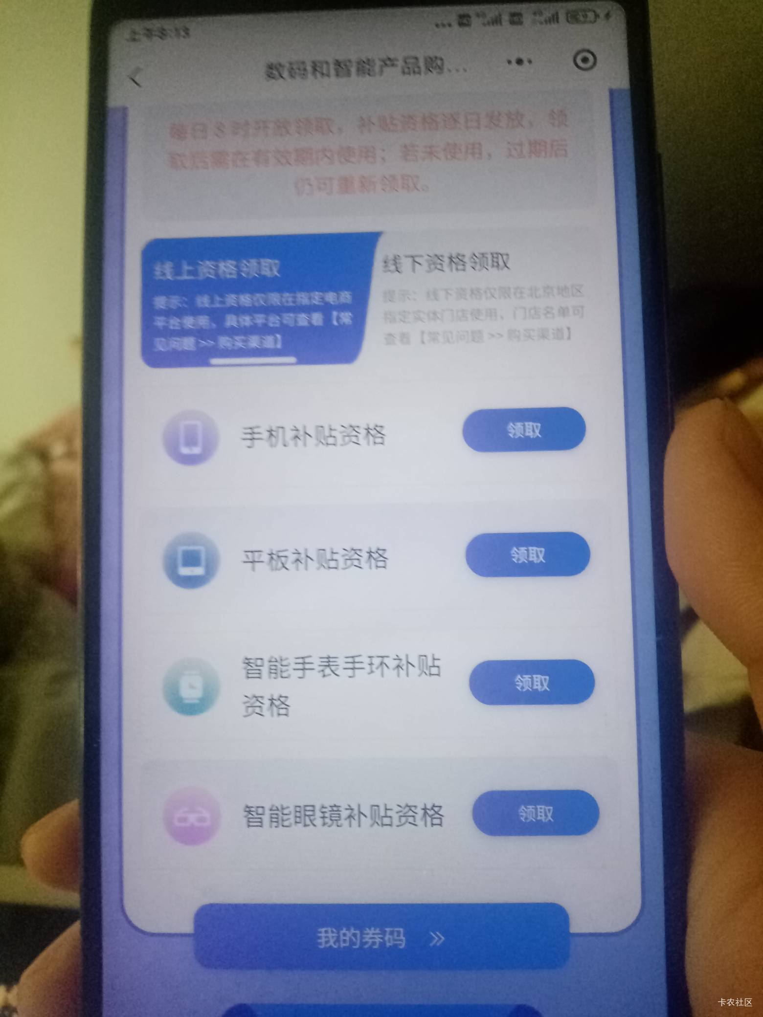 老哥们 京通是这个页面 明天进去等刷新吗

63 / 作者:金敏喜啊 / 