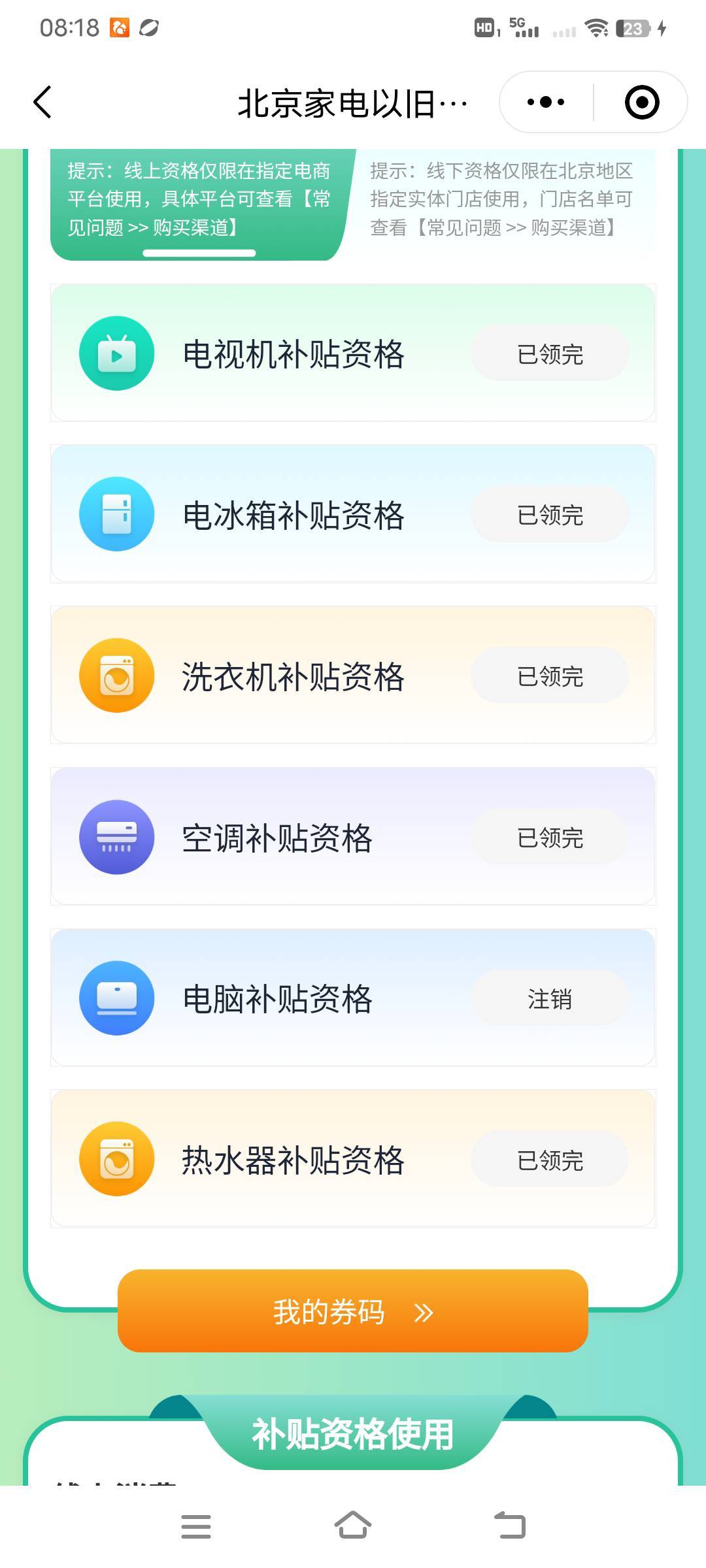 这是领到了吧，咋我的券码里没有


69 / 作者:幕僚！ / 