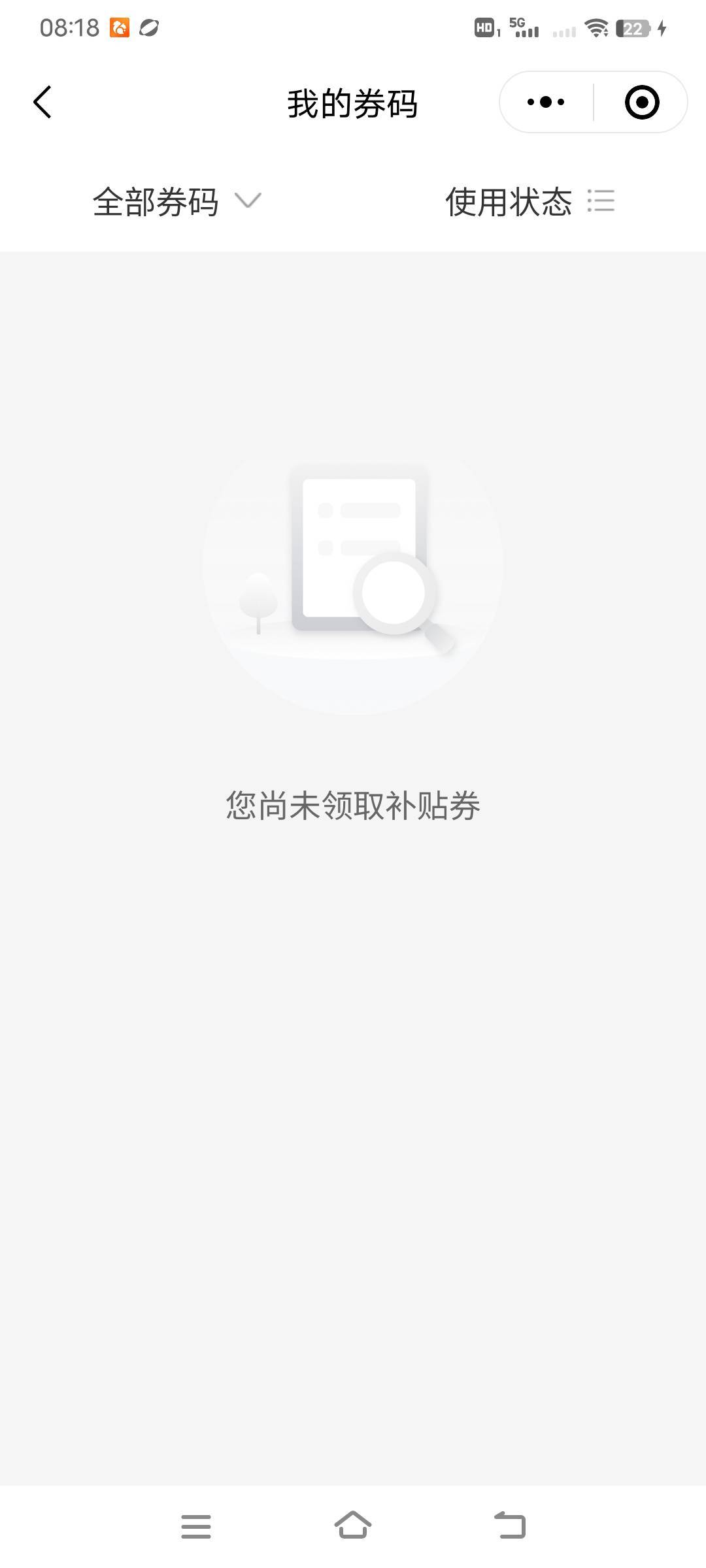 这是领到了吧，咋我的券码里没有


74 / 作者:幕僚！ / 