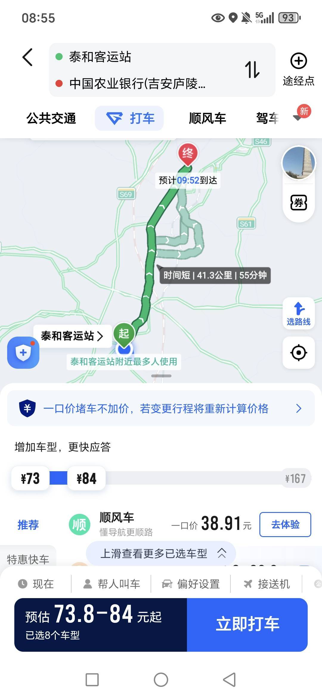 老哥们，出发了马钞


90 / 作者:路人C / 
