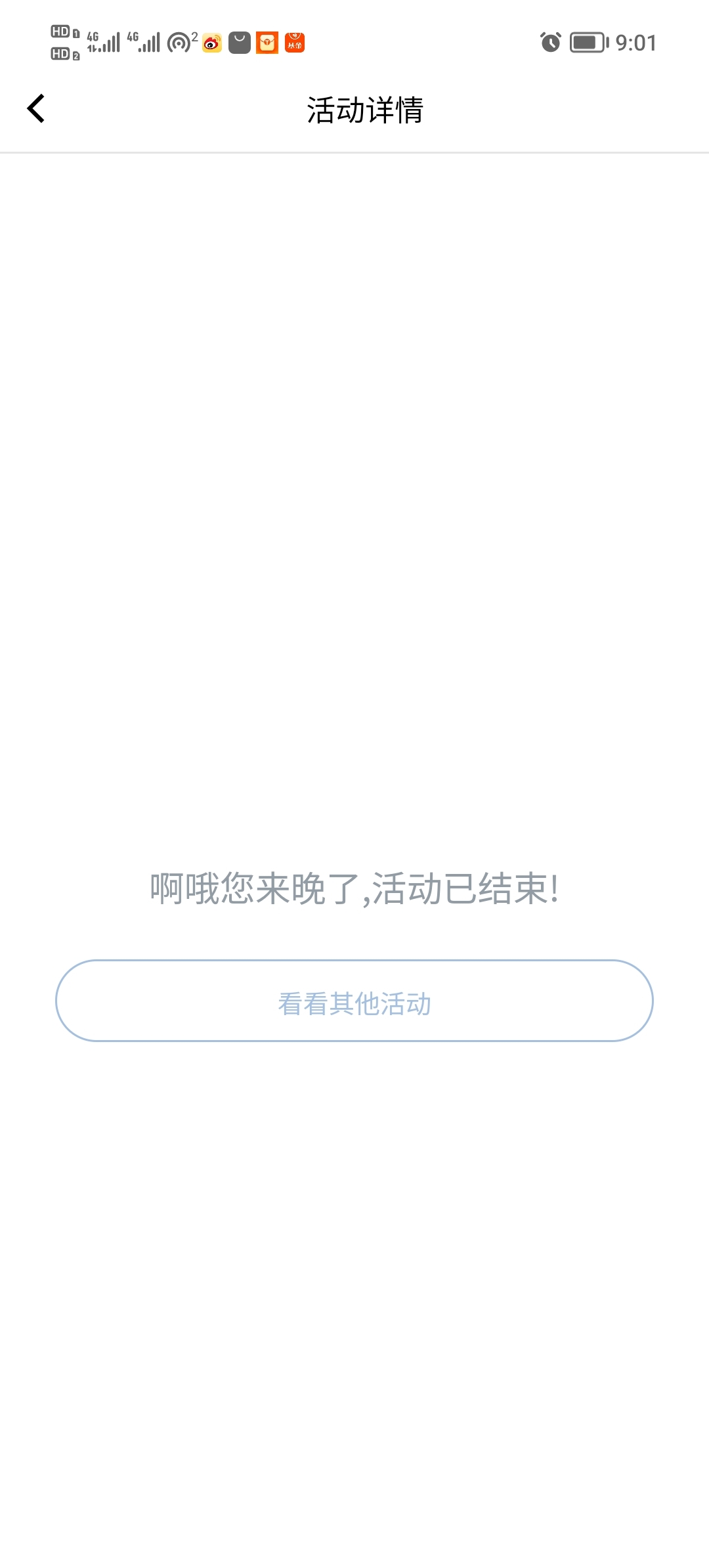 成都农商银行查账单活动结束了？？

74 / 作者:打昏过去了 / 