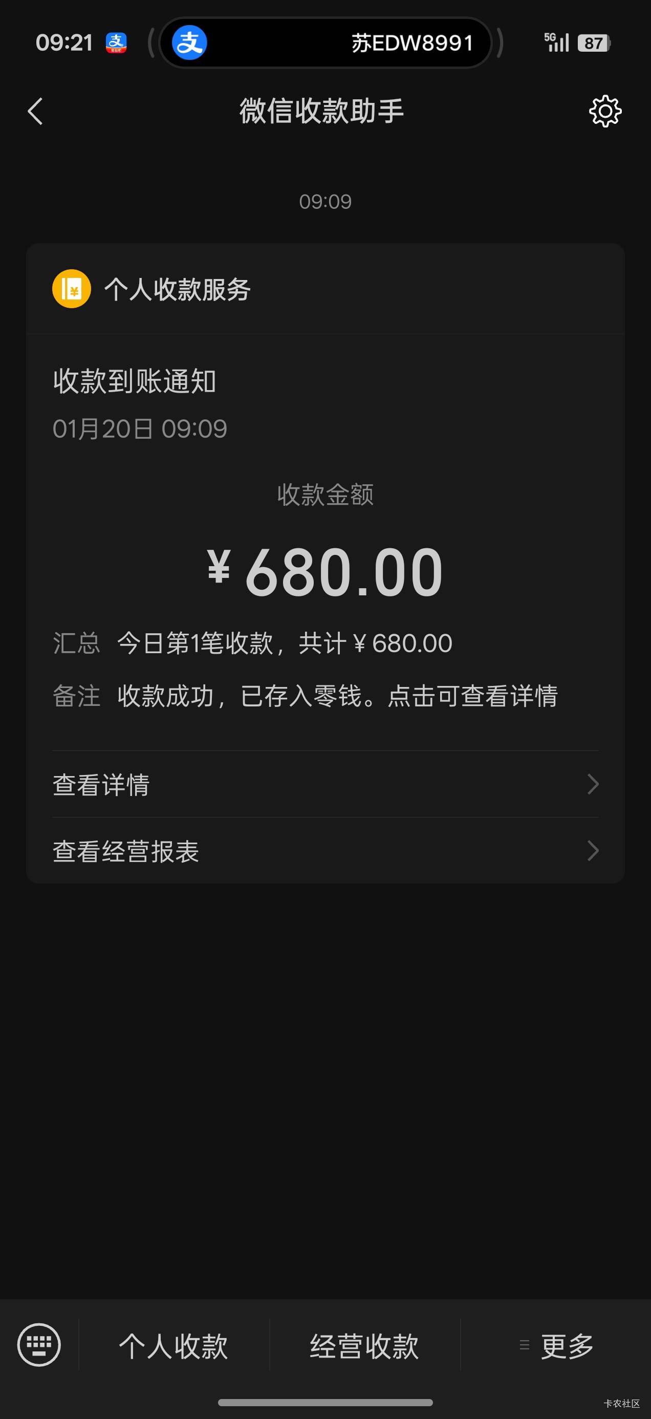 又带7又带4的，真服了，先落袋为安了，润280知足了

17 / 作者:林子陌 / 