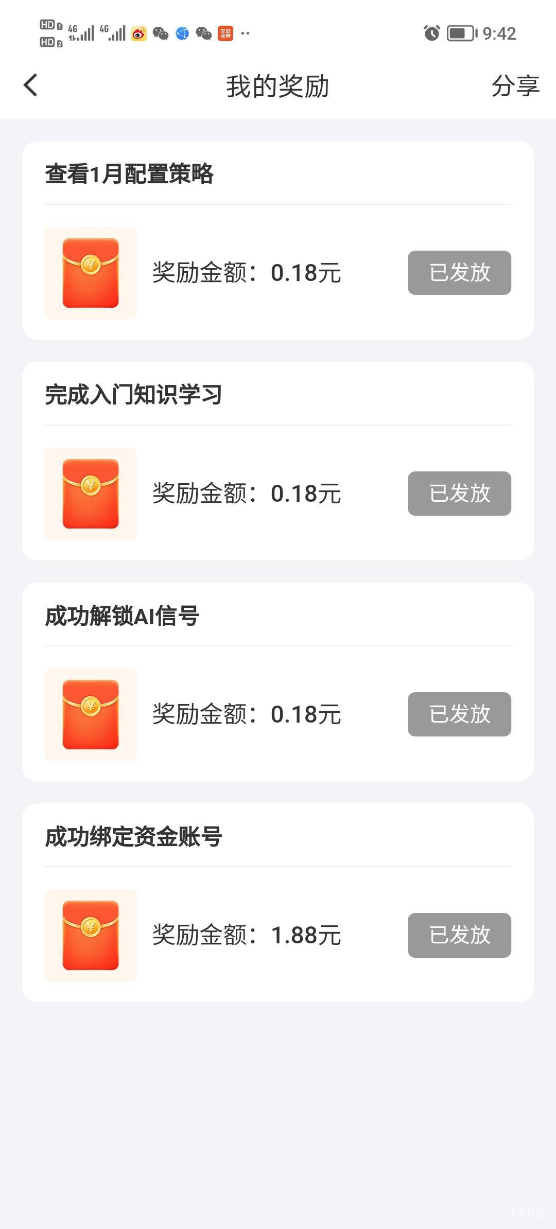 几把国金现在才来资金号，废了还好任务平台开户20毛

81 / 作者:打昏过去了 / 