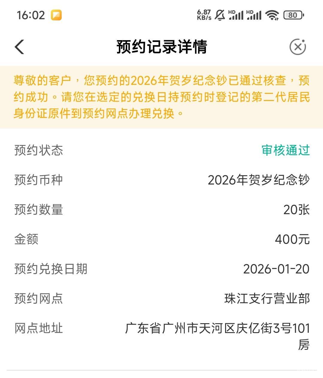 有广州老哥去取了没，啥行情

99 / 作者:奥黛 / 
