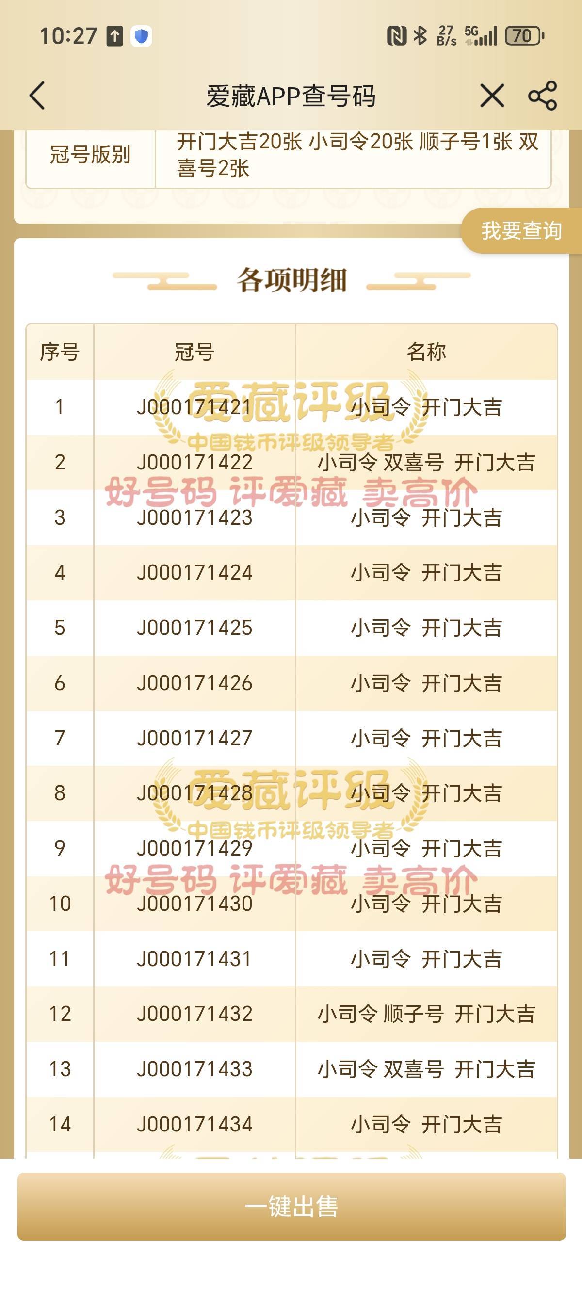 崩了，门口黄牛不要

23 / 作者:小米1123456 / 