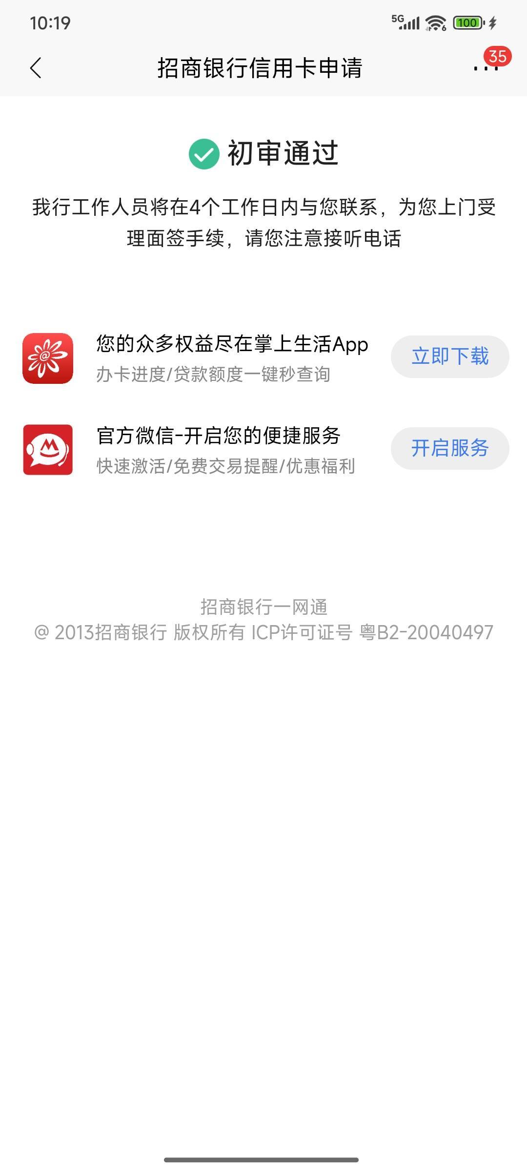 碰瓷招商信用卡，附带征信截图。有希望吗




72 / 作者:抠脚玉洁 / 