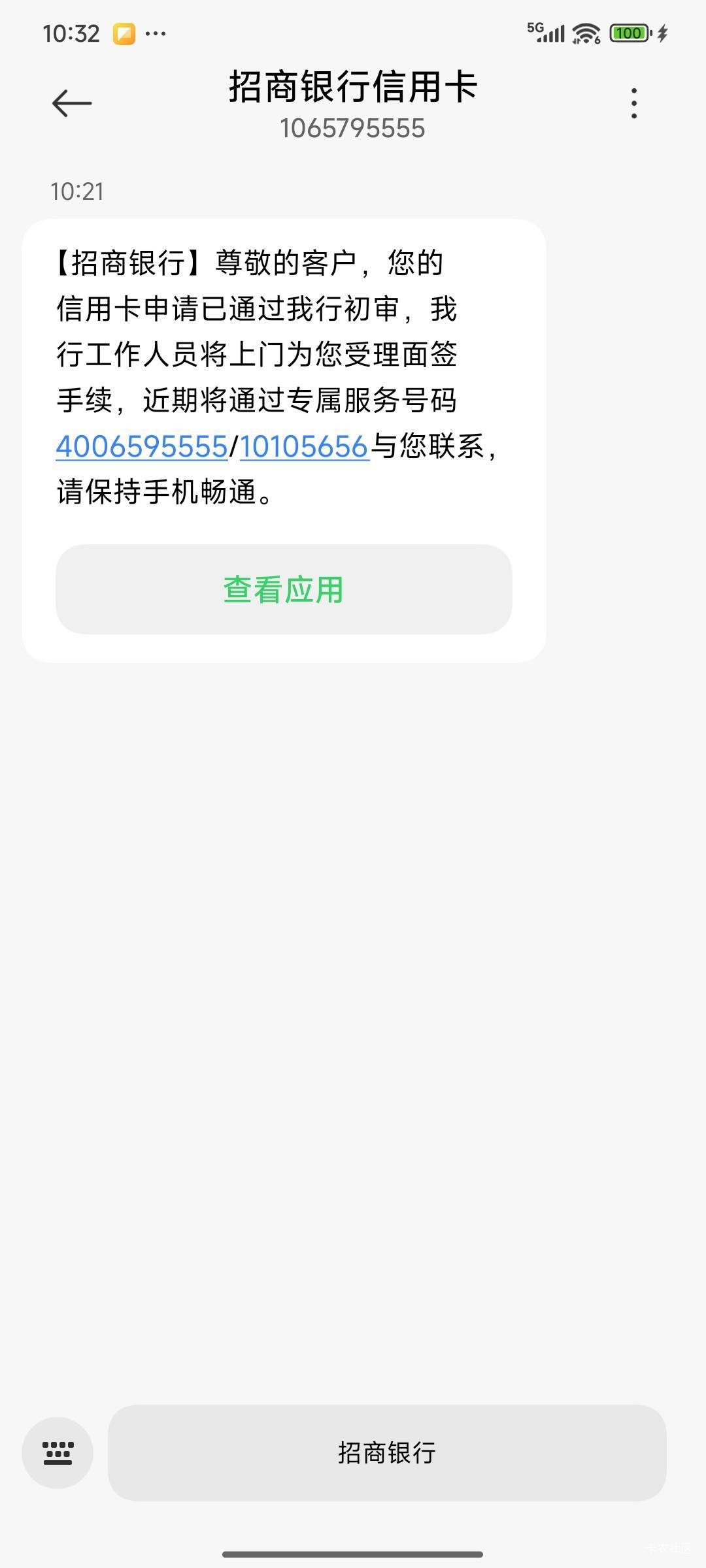 碰瓷招商信用卡，附带征信截图。有希望吗




77 / 作者:抠脚玉洁 / 