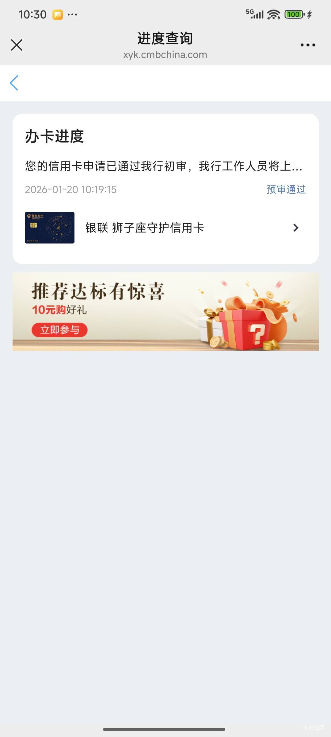 碰瓷招商信用卡，附带征信截图。有希望吗




80 / 作者:抠脚玉洁 / 