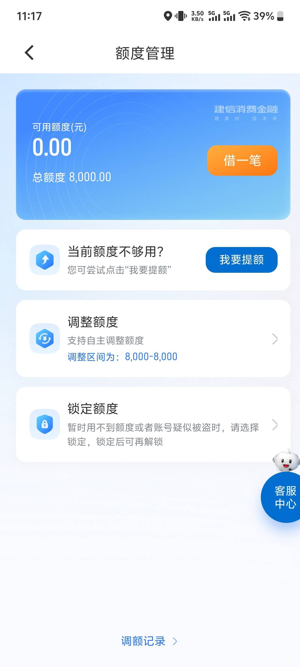 我是小白了吗，建行福袋终于轮到我了，天天点，都不过，过了几天没点，今天想不到秒通92 / 作者:牛牛牛牛肉肉 / 