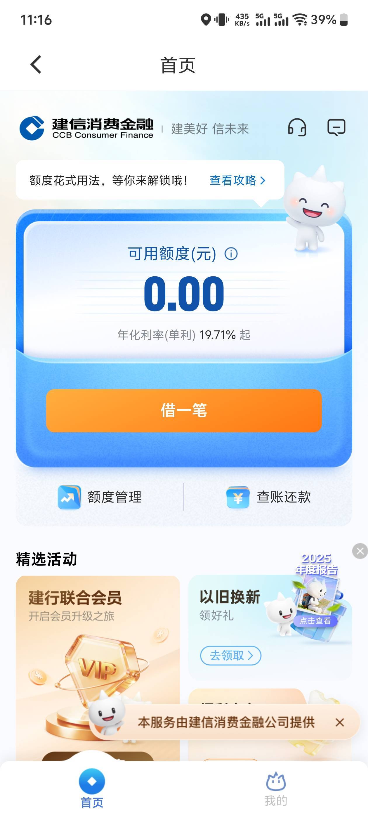 我是小白了吗，建行福袋终于轮到我了，天天点，都不过，过了几天没点，今天想不到秒通7 / 作者:牛牛牛牛肉肉 / 