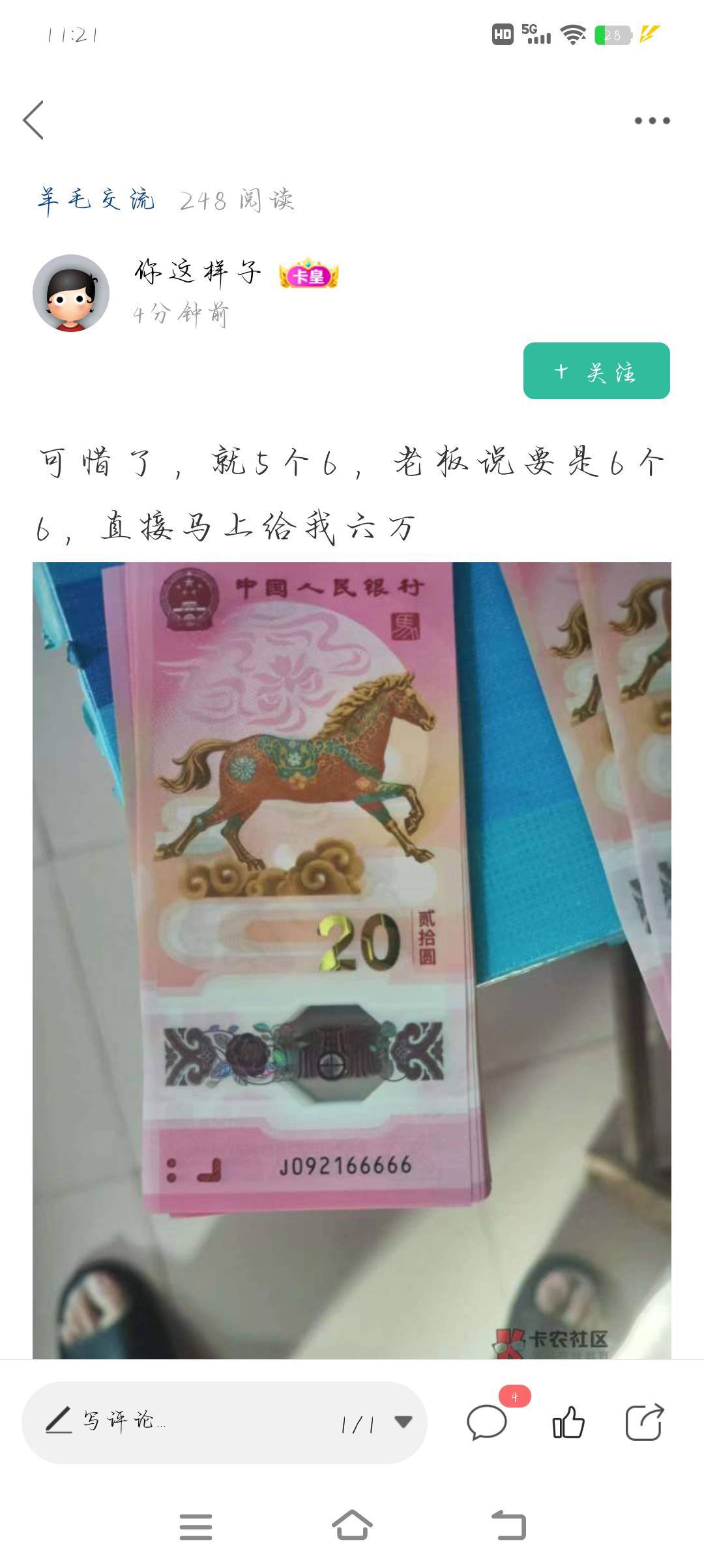 挂壁仔老哥们真的是天塌了，差点成为卡农马钞首富，就差一点啊

3 / 作者:万某某某 / 