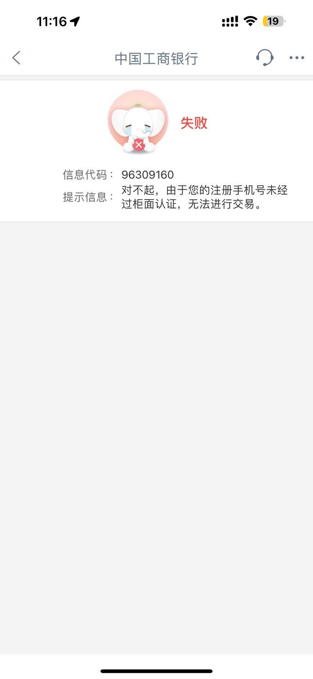 飞工行福建，第一次预留号飞到厦门去了，搞错了，赶紧飞到福州，用的小号飞，直接提示35 / 作者:流光溢彩. / 