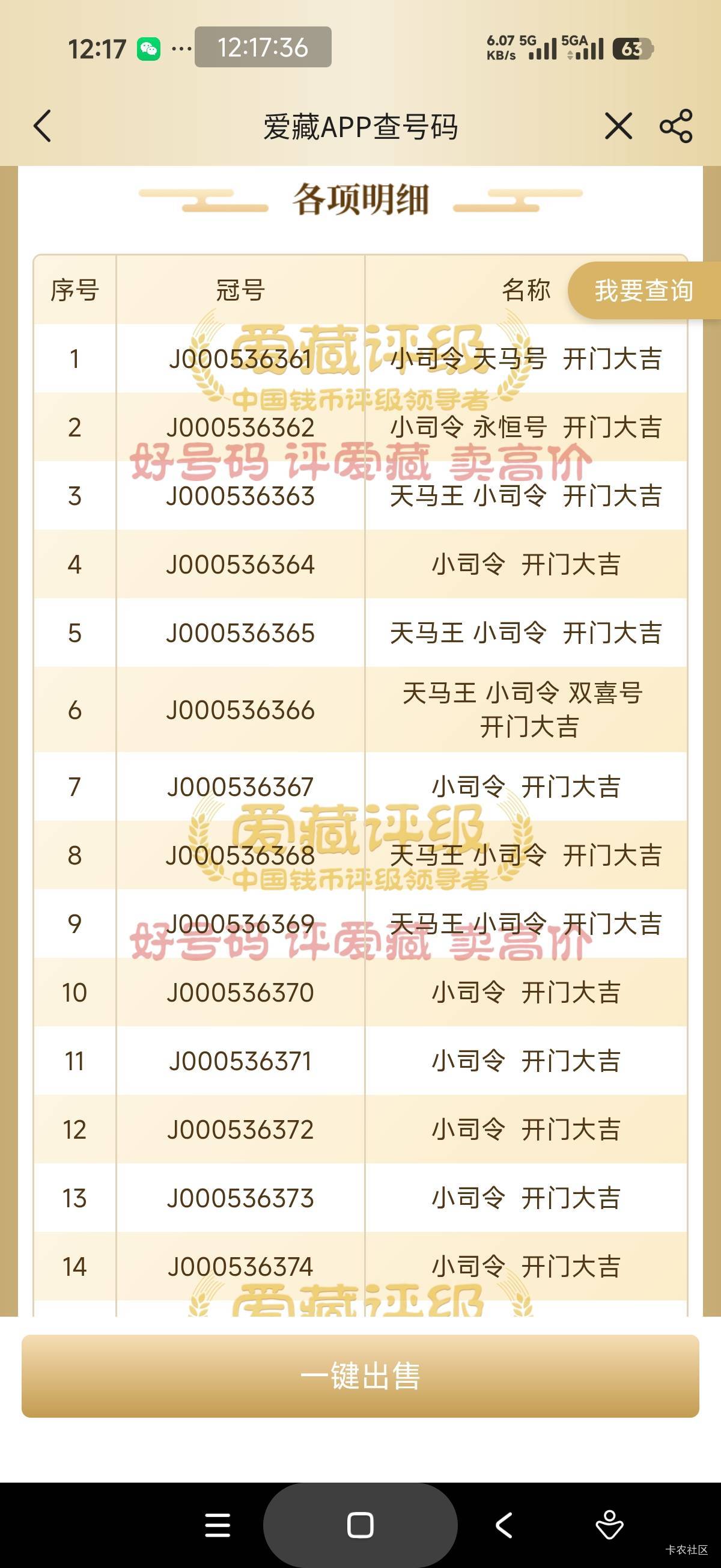 刚取了大概值多少啊

26 / 作者:怀念以前 / 