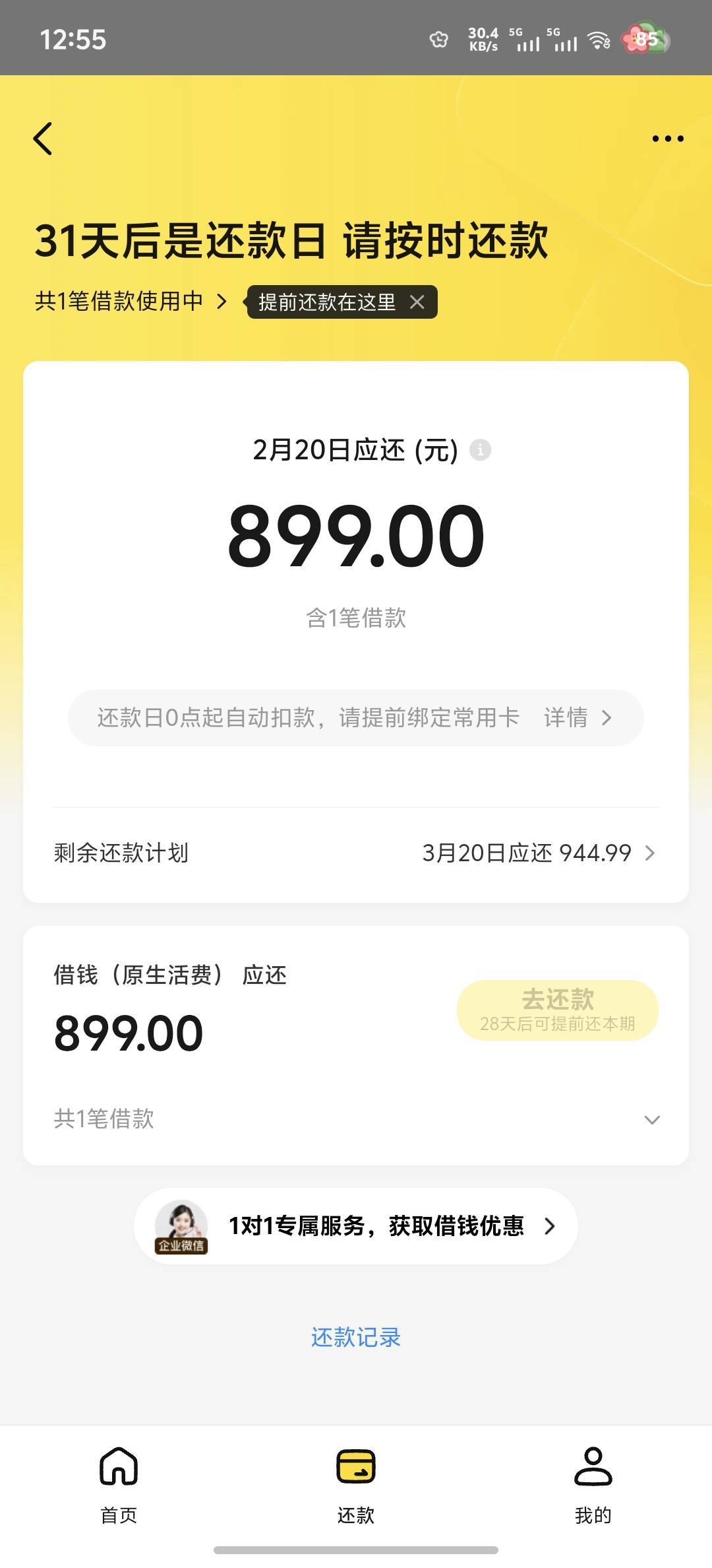 美团下了10000，可以美美的过年了

27 / 作者:飞少:-D / 