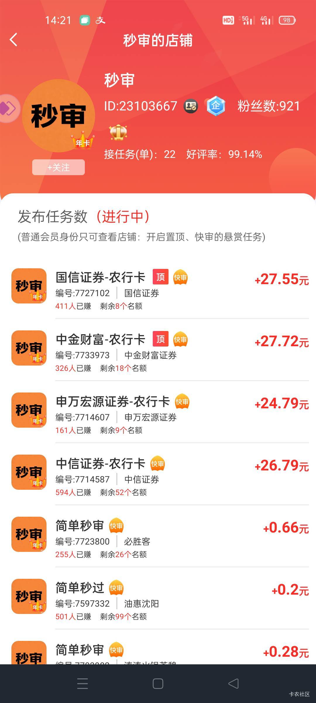 被这CS黑了一单！有没有正义感的老哥P图去搞死它


76 / 作者:舔歪了 / 