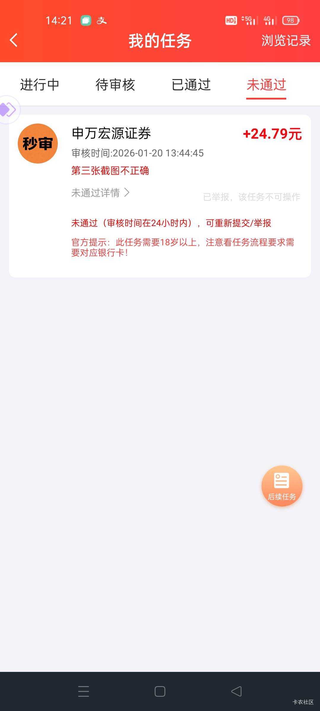 被这CS黑了一单！有没有正义感的老哥P图去搞死它


30 / 作者:舔歪了 / 