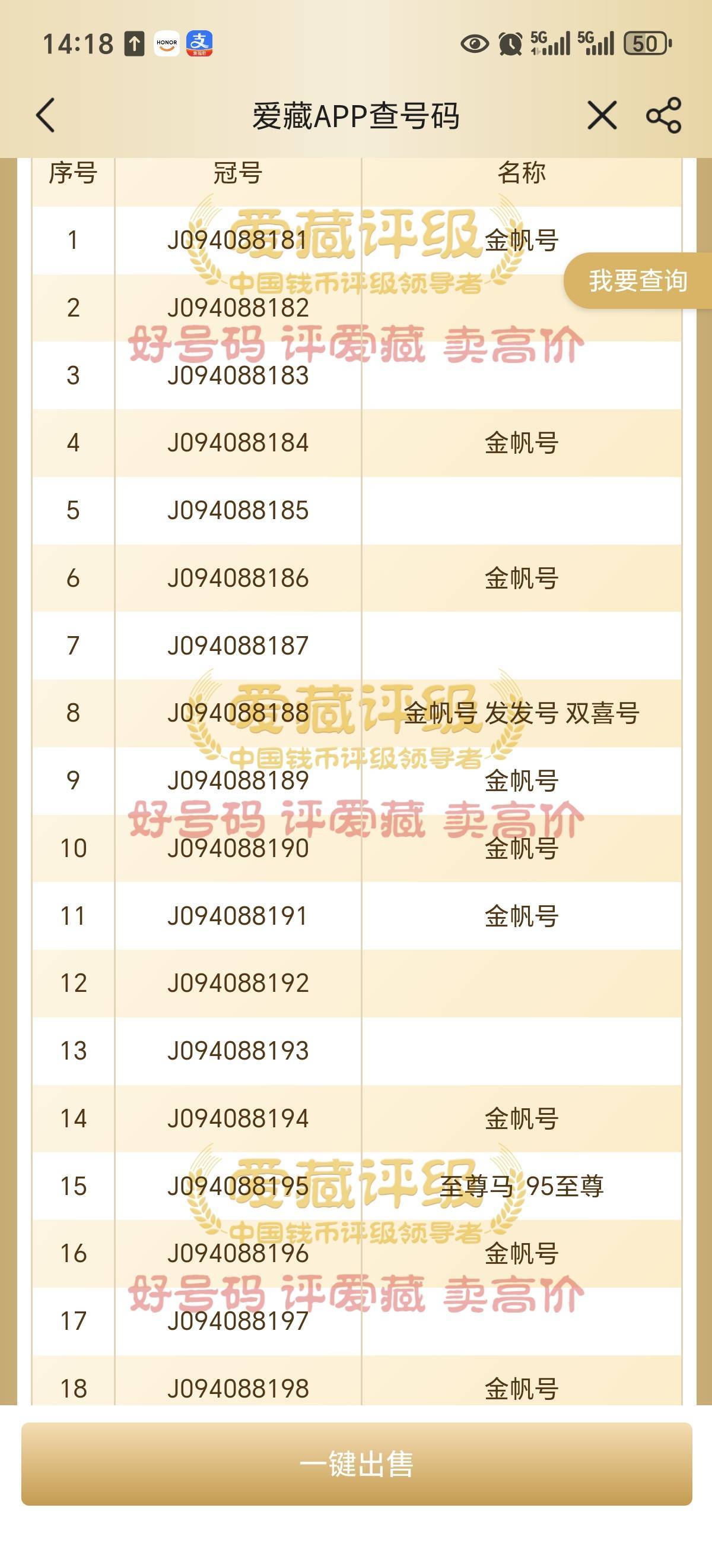 今年最大毛，3300。我一早去了银行，因为没取400现金，本来我自己取的柜台号码是027，24 / 作者:女貌郎才 / 