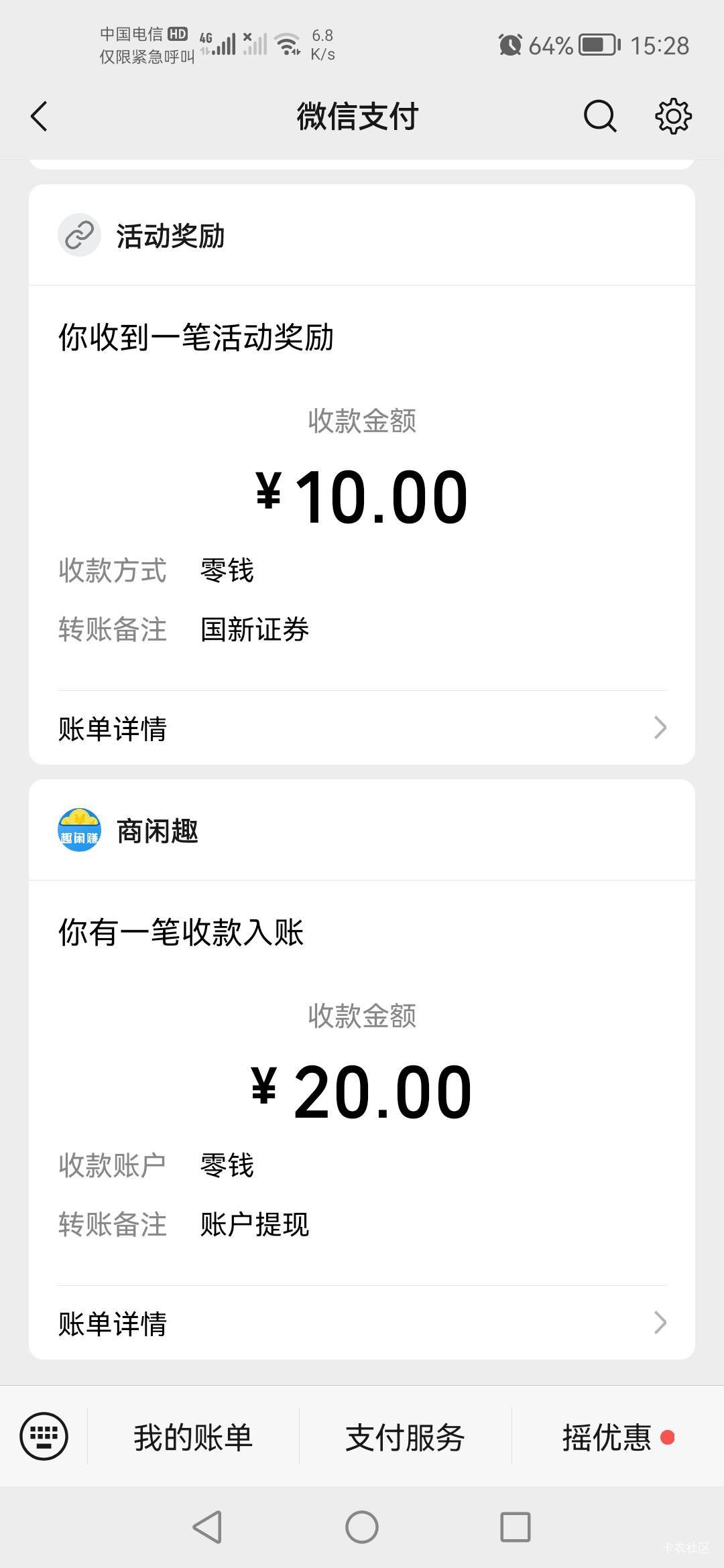 国新开户两小时，30毛。

89 / 作者:老实人的呢 / 
