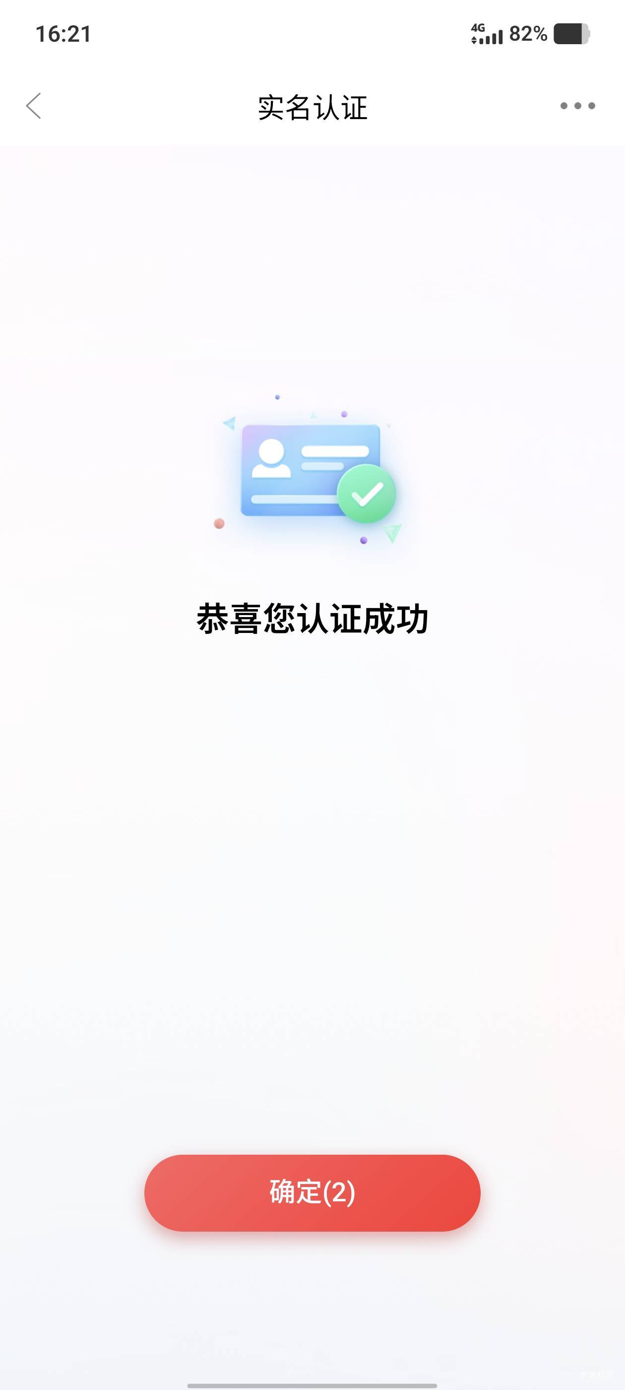 联想实名终于弄好了，现在什么价了


0 / 作者:那年风月 / 