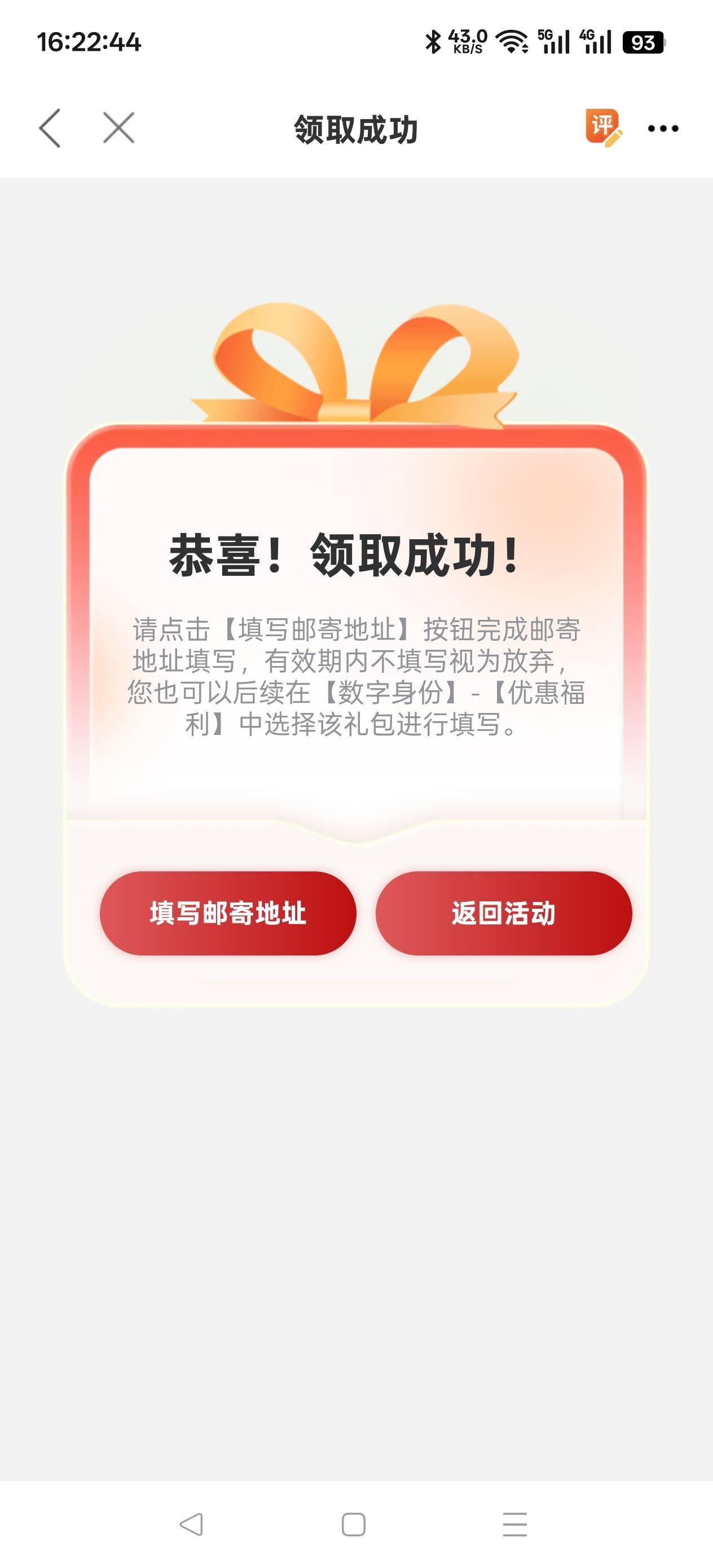 职工之家，进茂名化州市，3分钟通过，核销了，等话费到账是吗。


39 / 作者:晓诚哟 / 