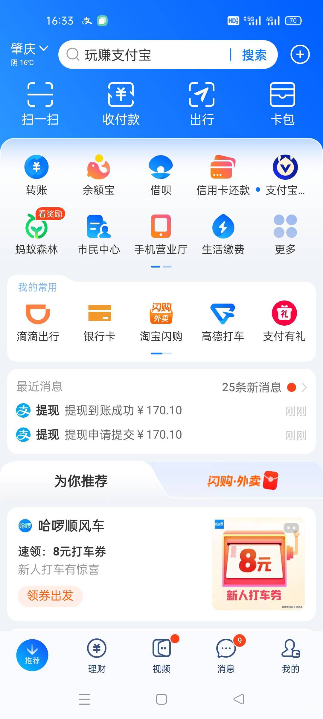 给老哥们丢脸了，大妈就打了这么点

91 / 作者:舔歪了 / 