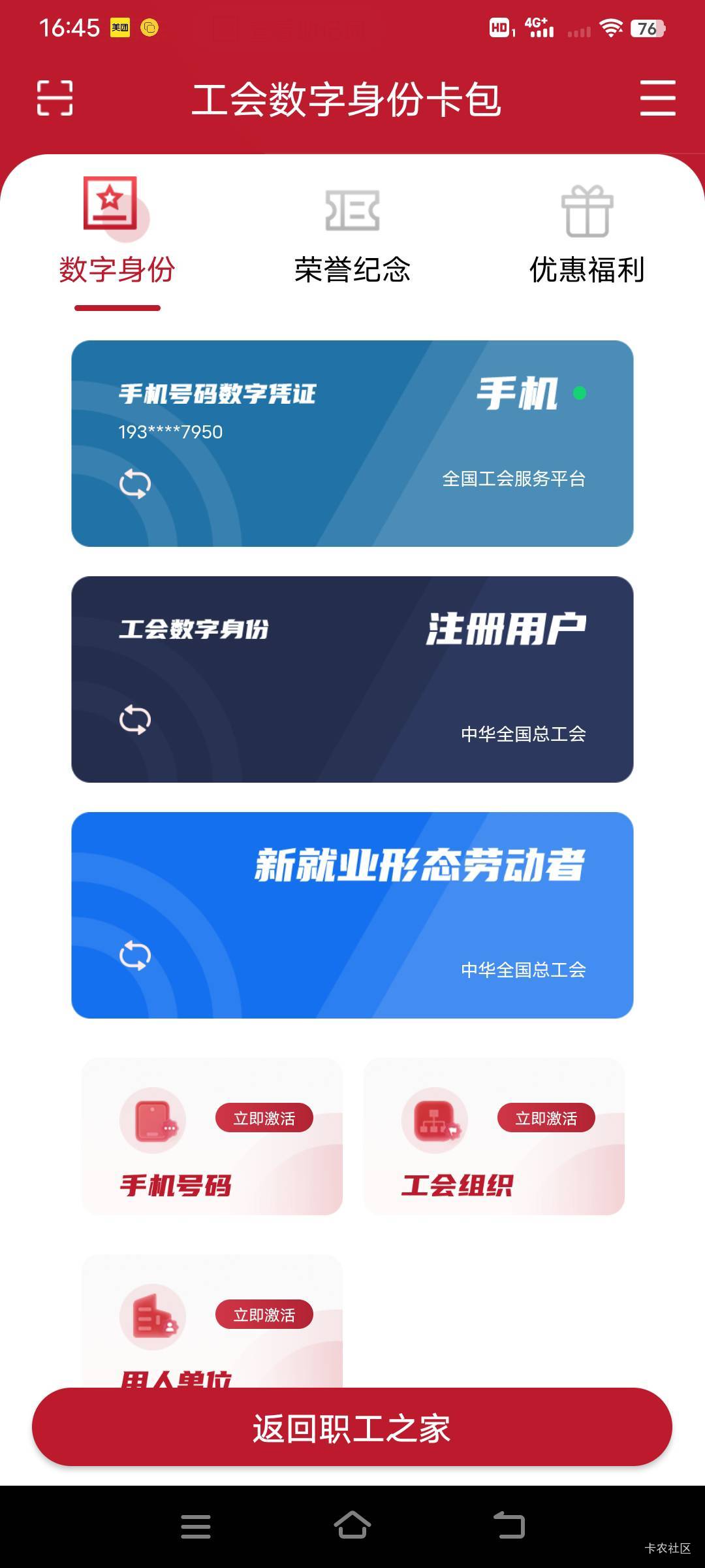 这职工半个月了没搞懂，我这啥工会没有

87 / 作者:幕僚！ / 