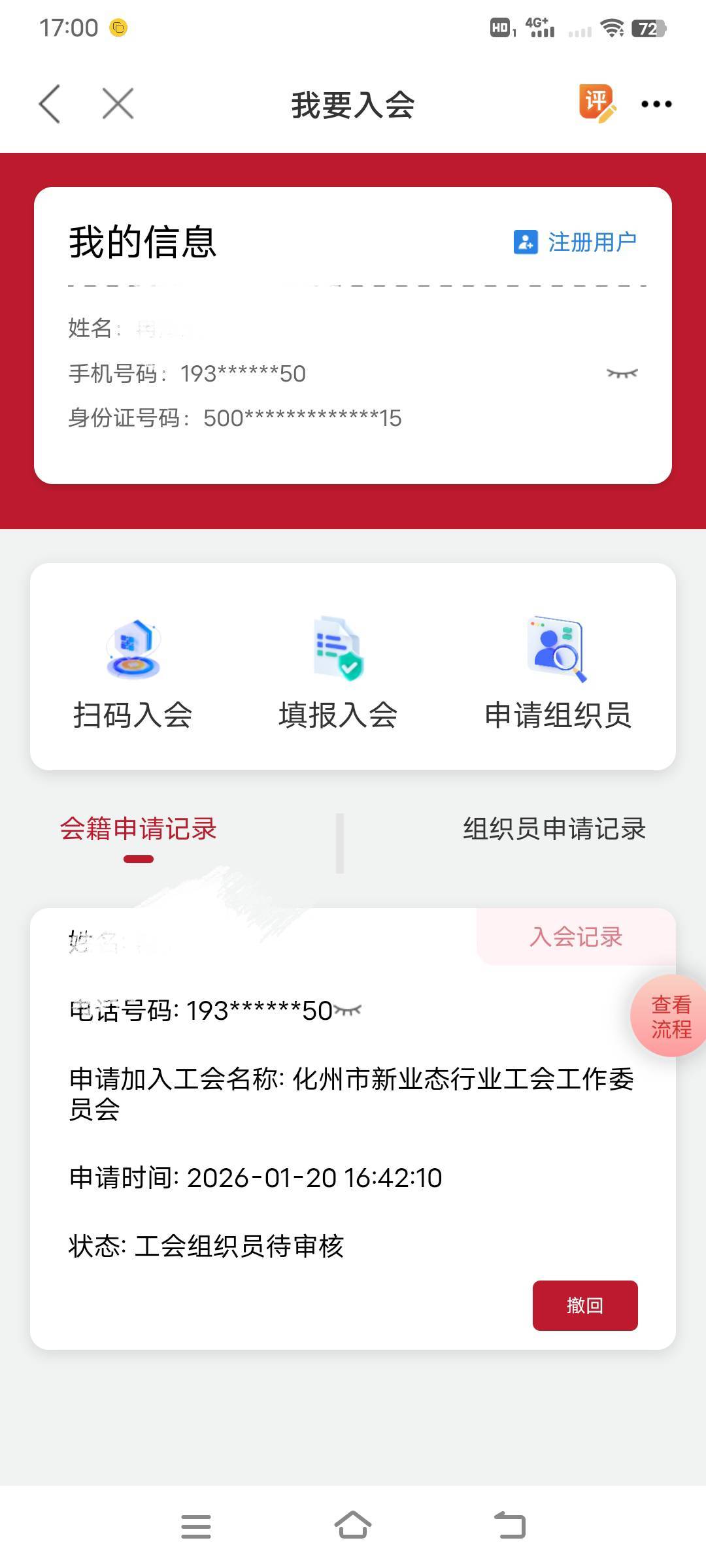 这职工半个月了没搞懂，我这啥工会没有

48 / 作者:幕僚！ / 